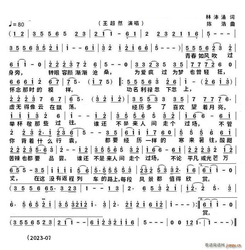 来人间走个过场mkv完整版(十字及以上)1