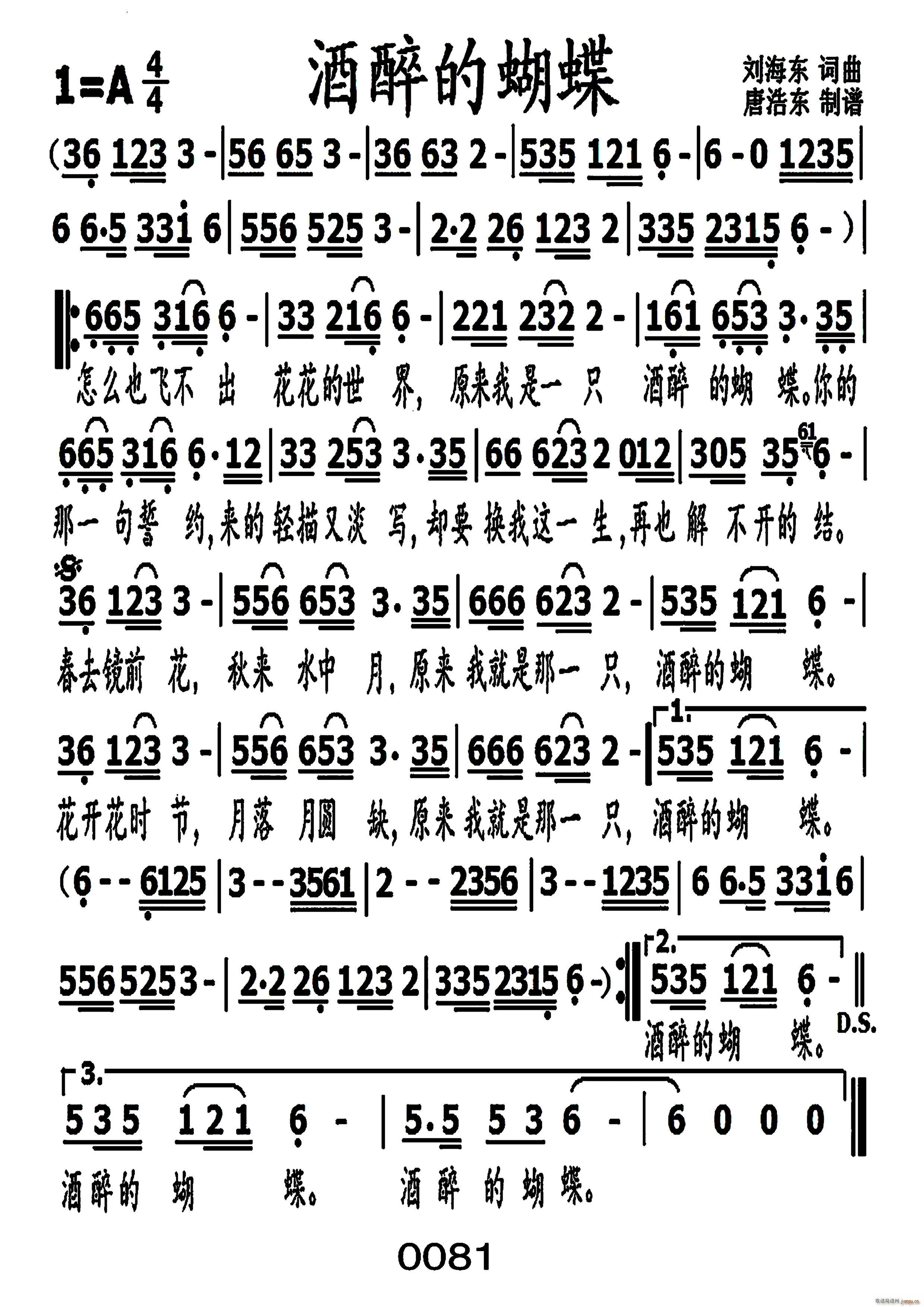 醉酒的蝴蝶编号 021(十字及以上)1