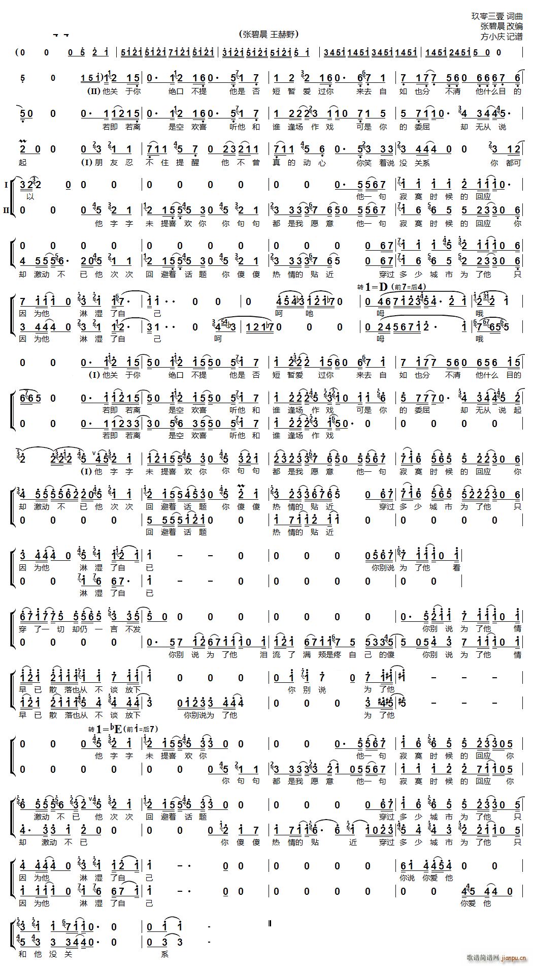 字字句句男女声二重唱(十字及以上)1