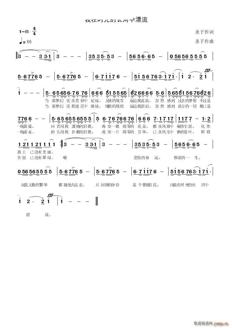 我在时光的河流中漂流(十字及以上)1