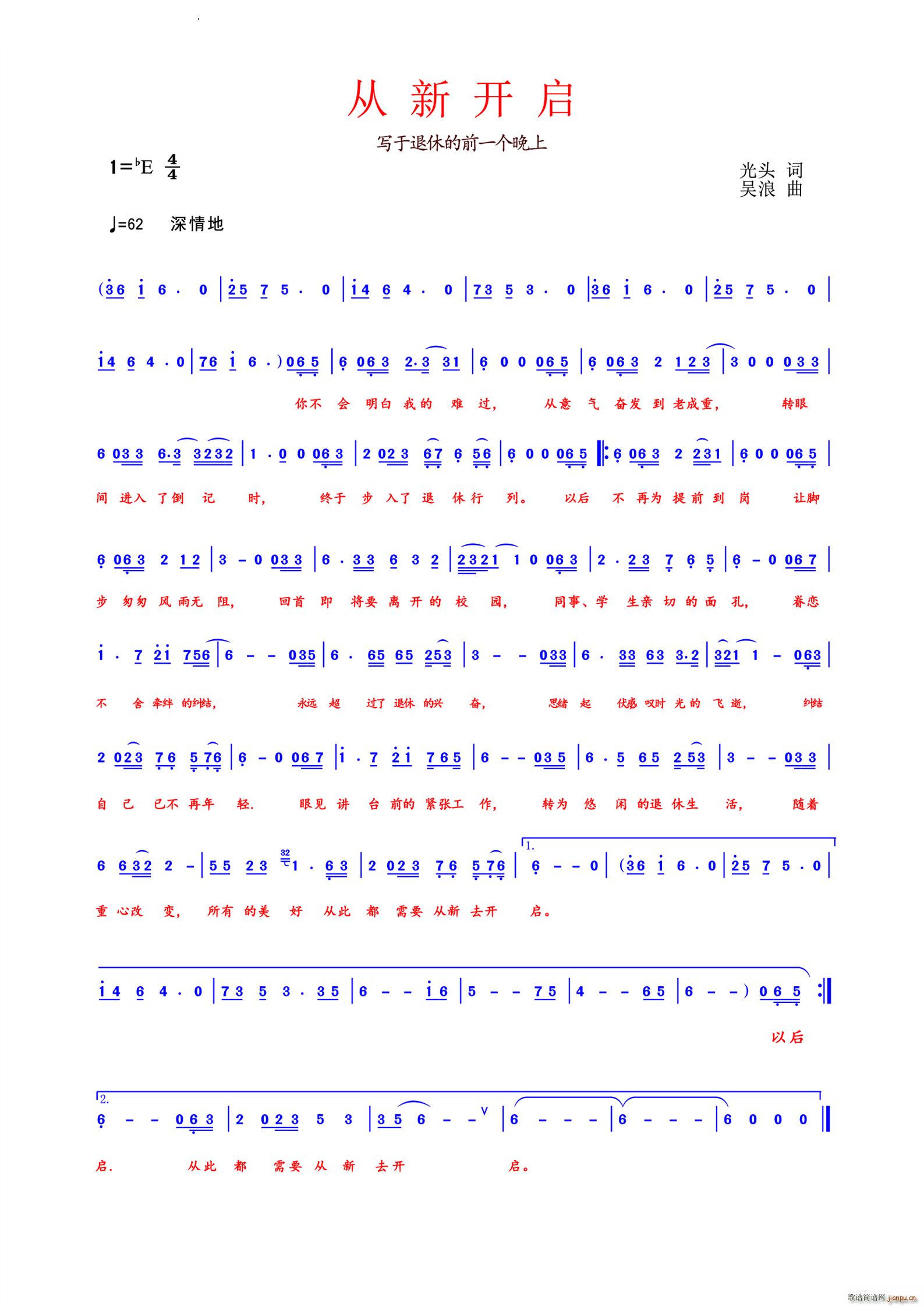 从新开启写于退休的前一个晚上(十字及以上)1