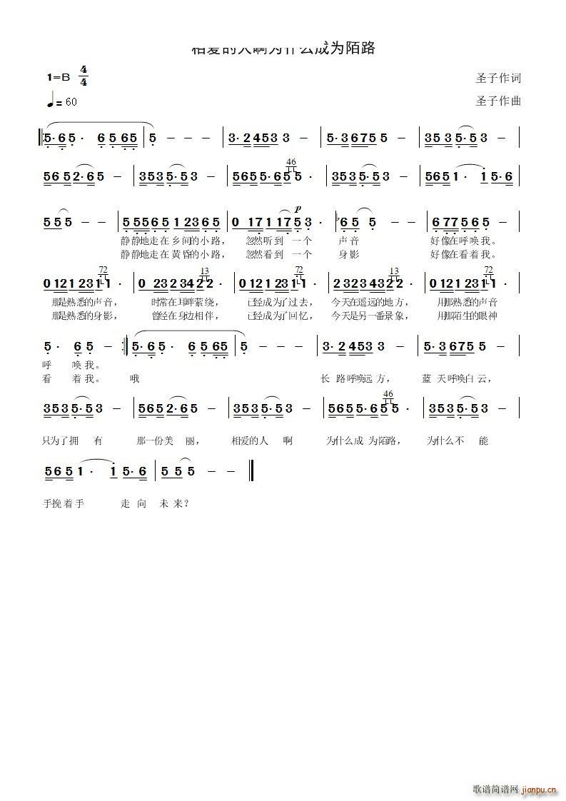 相爱的人啊为什么会成为陌路(十字及以上)1