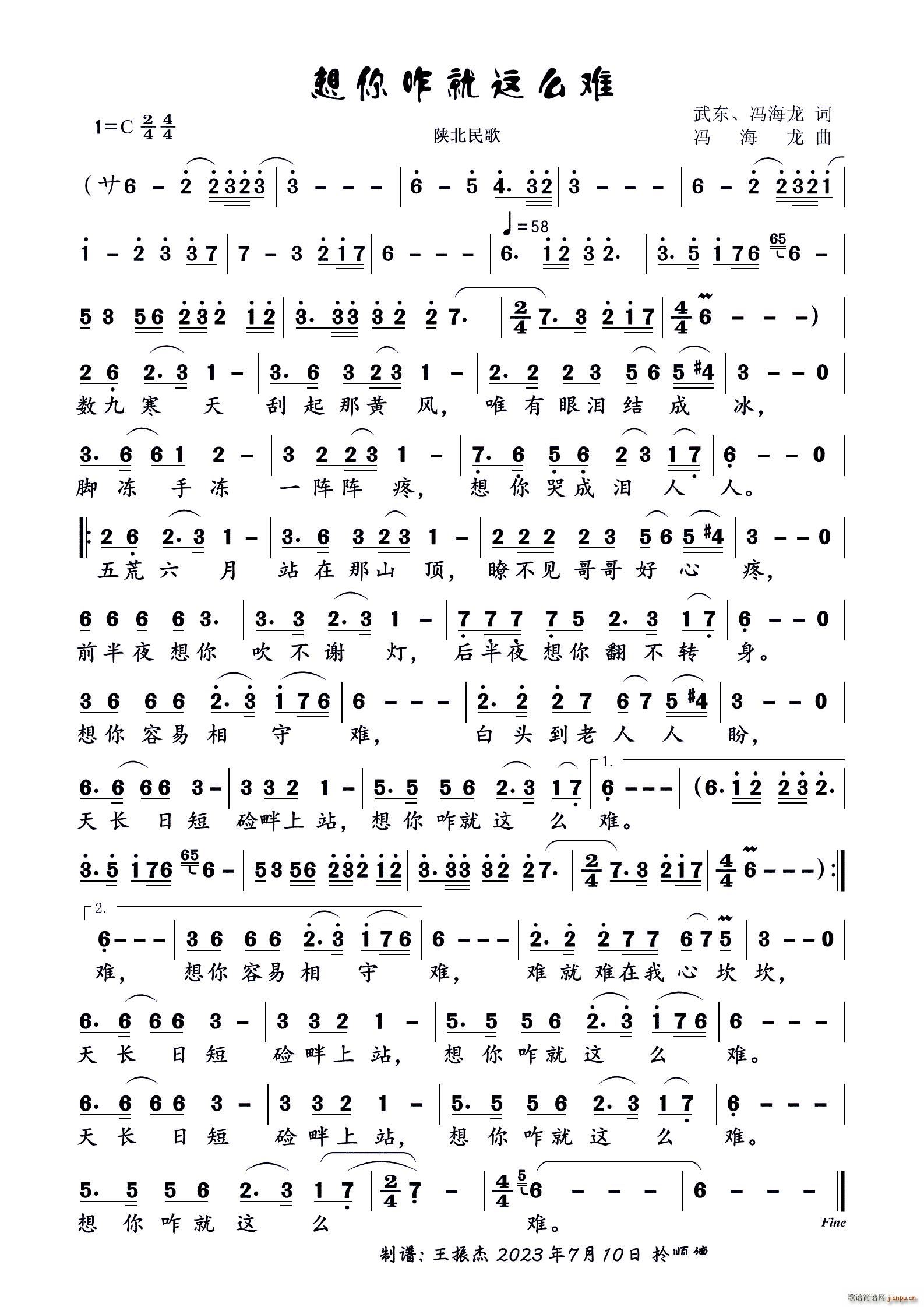 想你咋就这么难 女声独唱(十字及以上)1