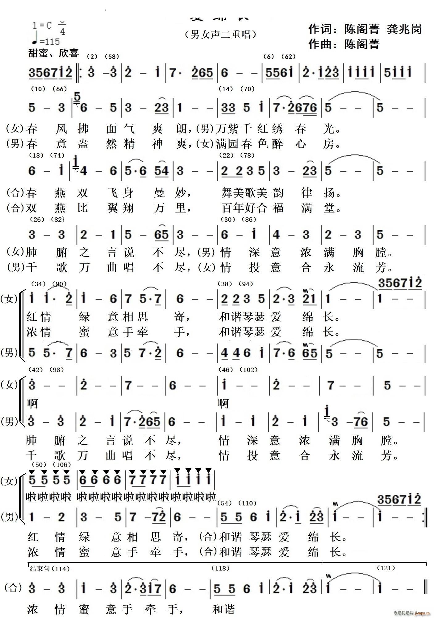 爱绵长男声独唱二重唱(十字及以上)3