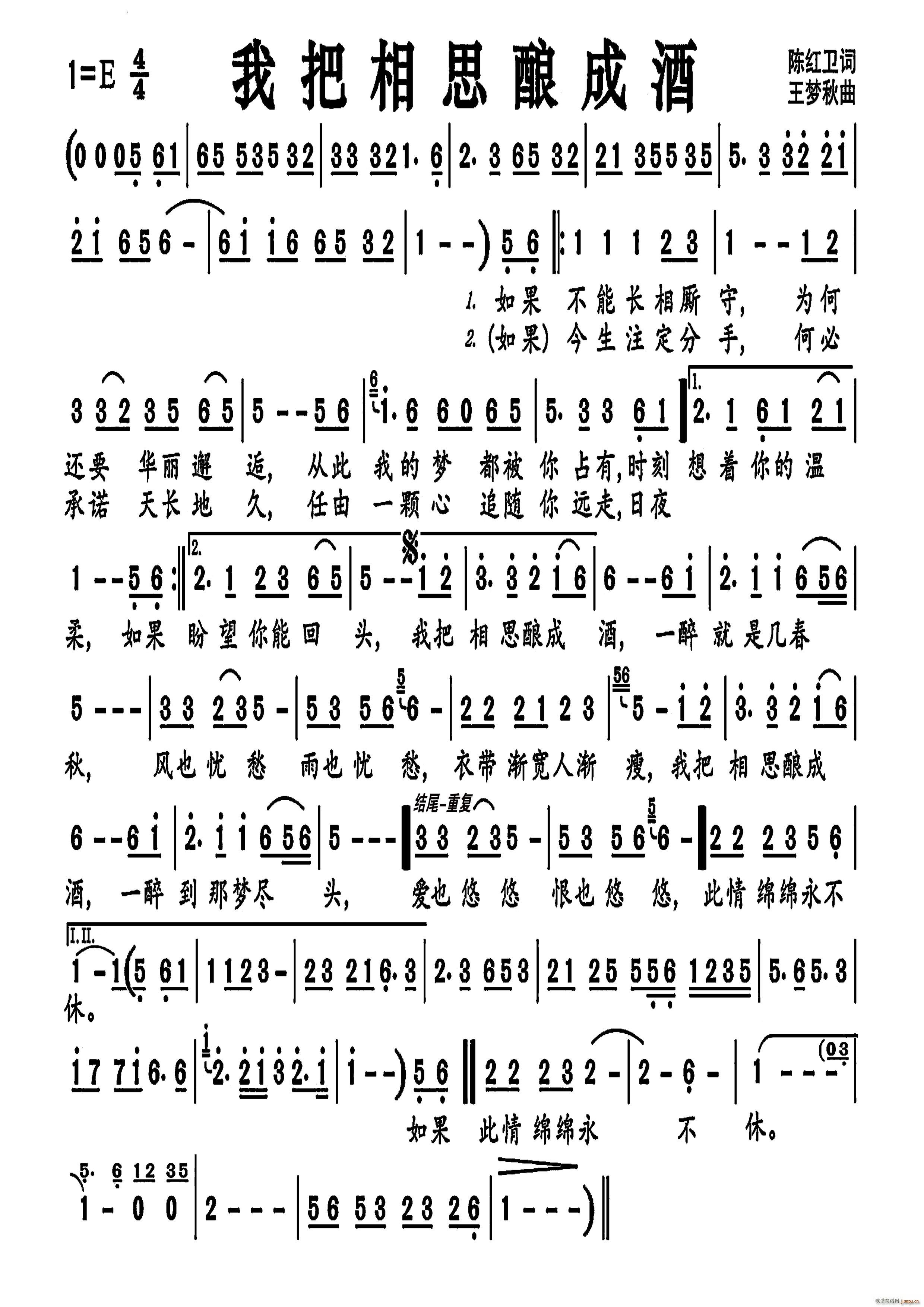 我把相思酿成酒编号 260(十字及以上)1