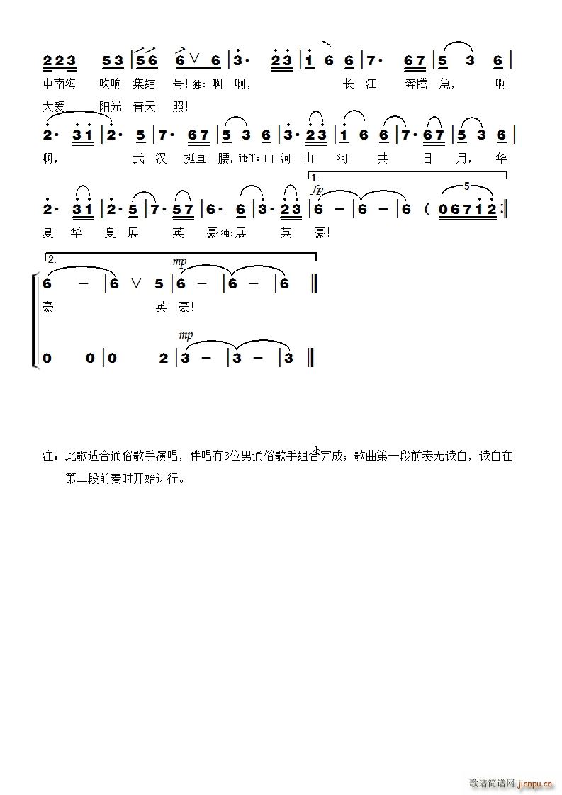 长江在呼叫献给抗击疫情第一线的白衣天使们(十字及以上)3