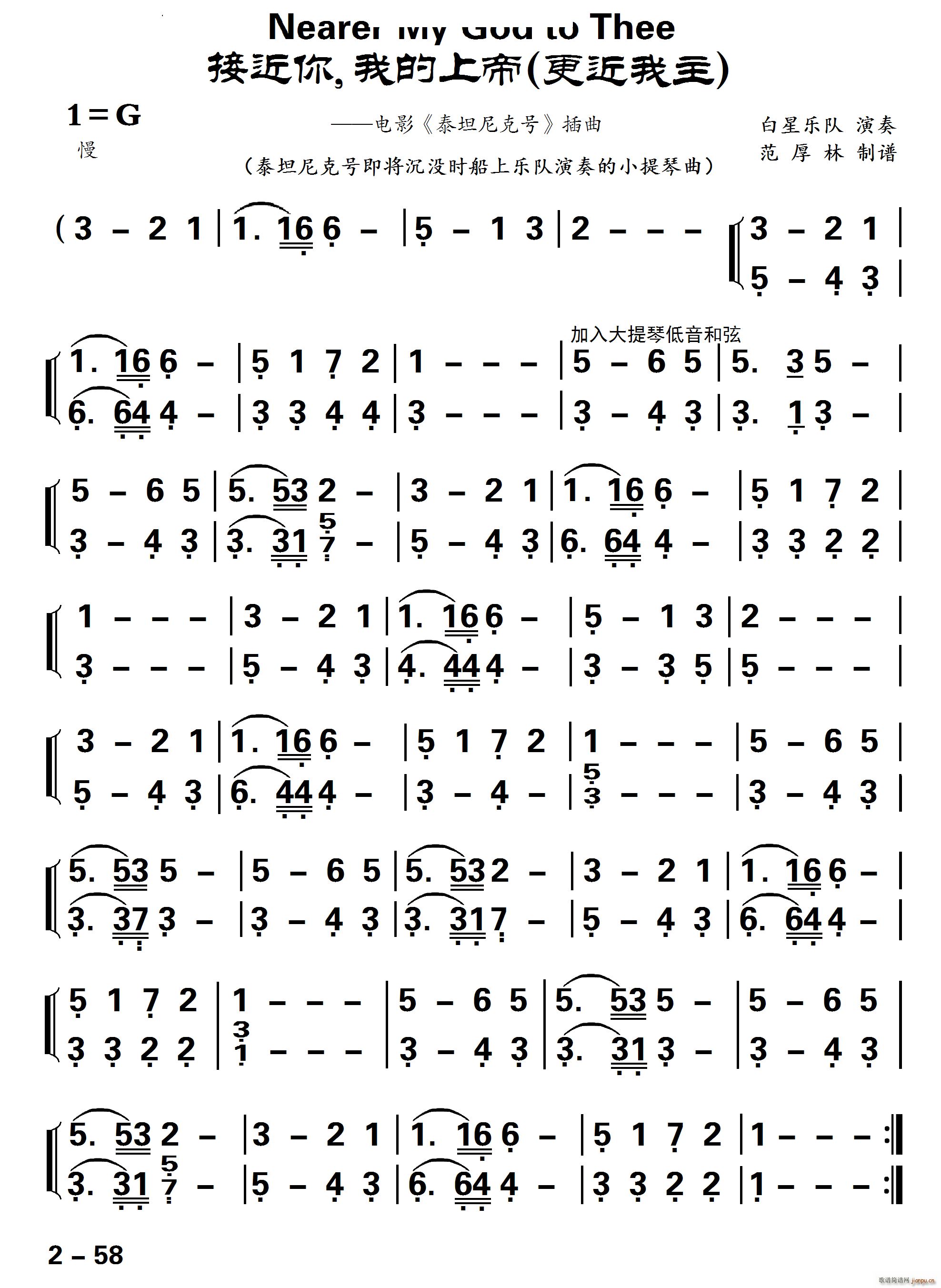 Nearer My God to Thee接近你 我的SD更近我主电影 泰坦尼克号 插曲(十字及以上)1