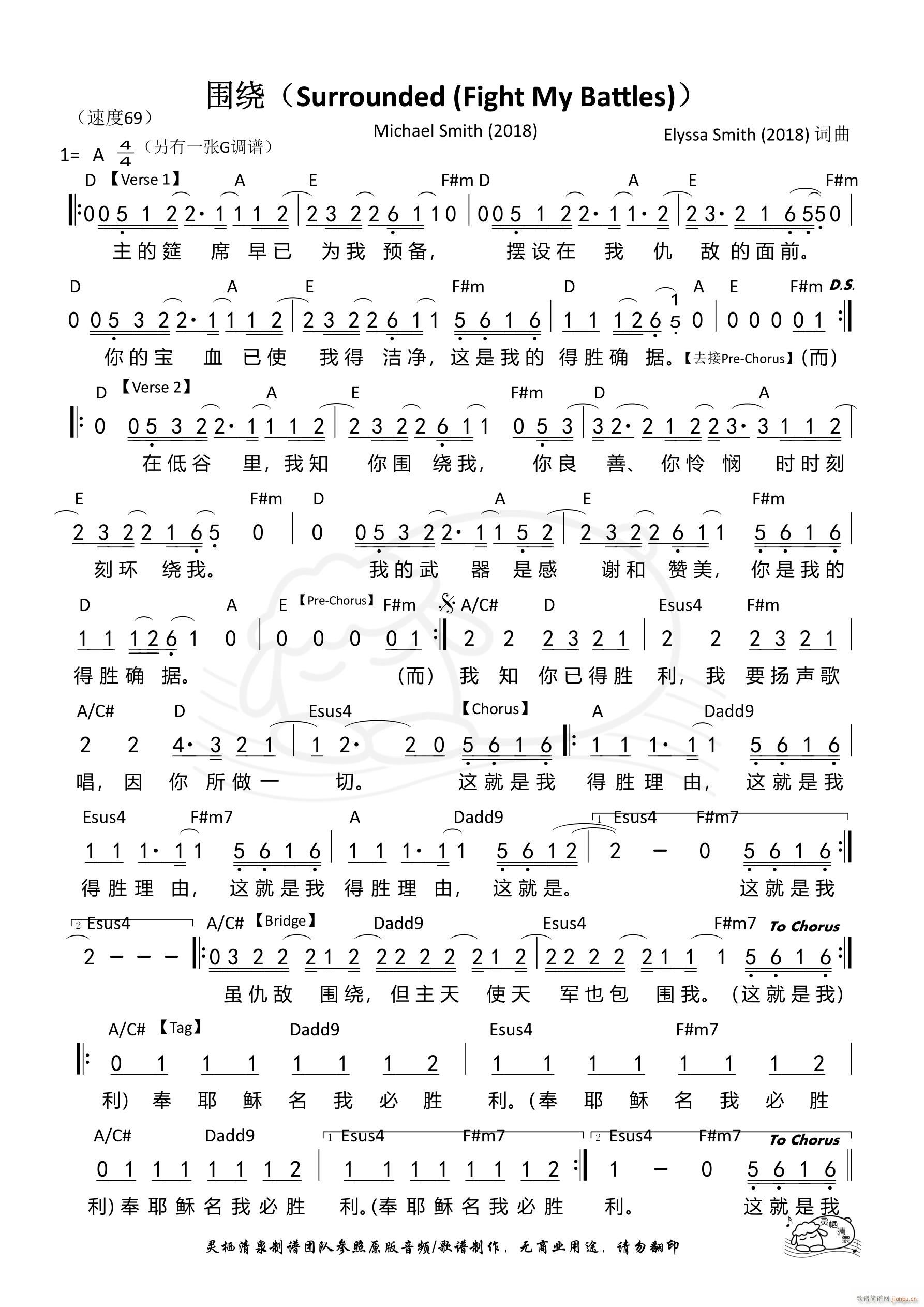 围绕 Surrounded A调 第1038首(十字及以上)1