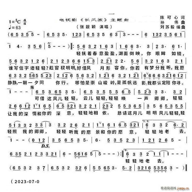 轻轻热播电视剧 长风渡 主题曲 mkv版(十字及以上)1