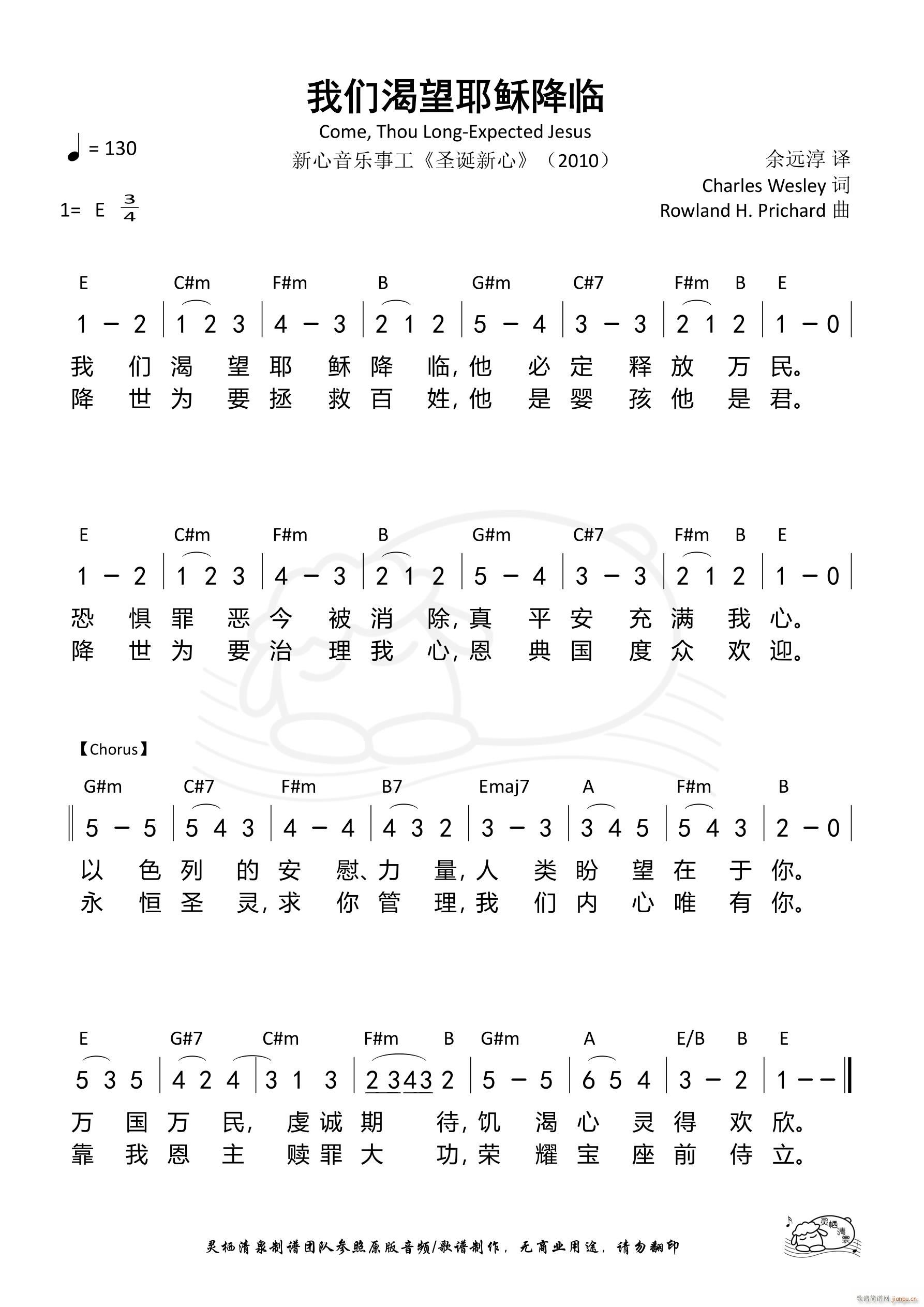 我们渴望耶稣降临 第1034首(十字及以上)1