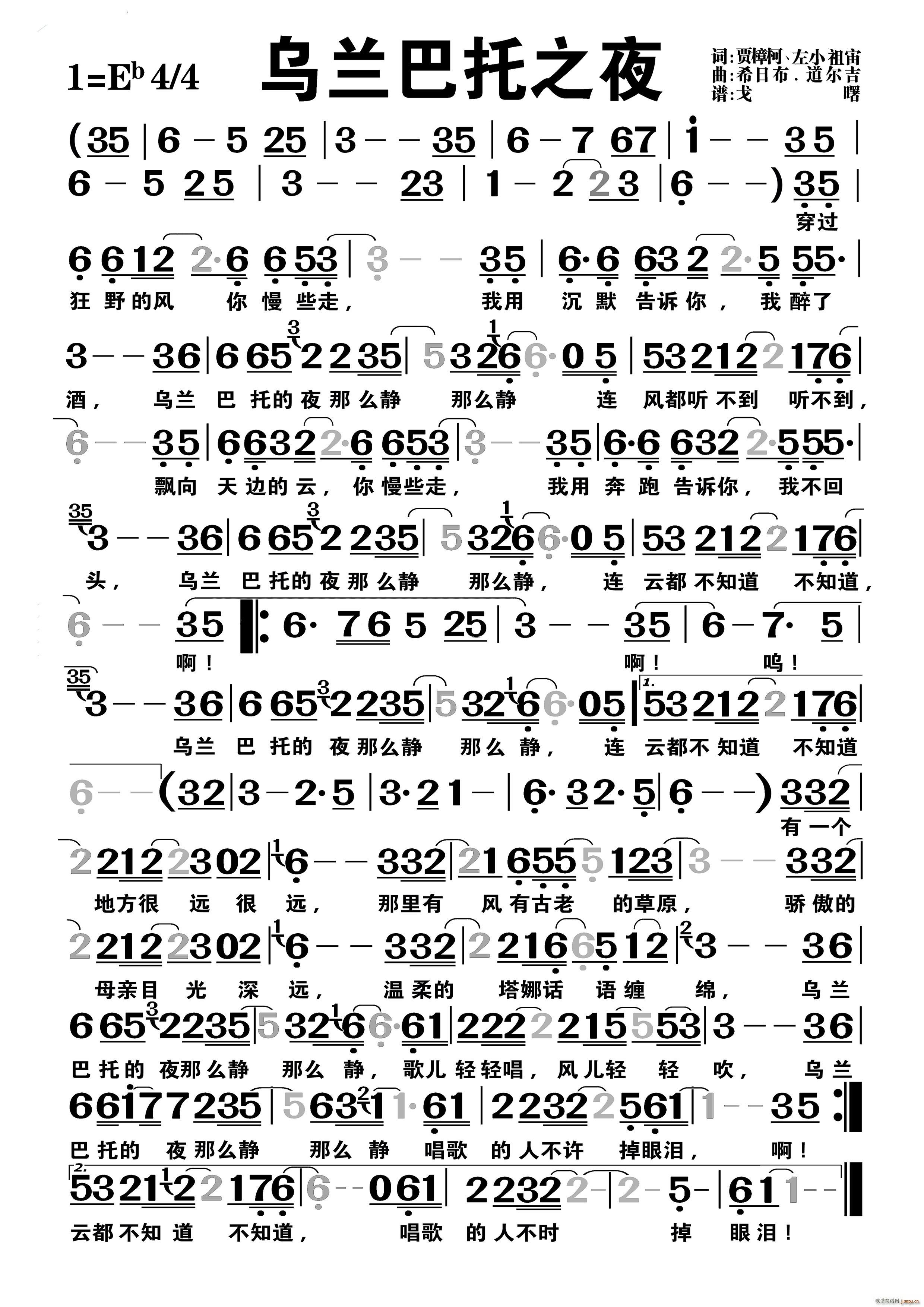 乌兰巴托之夜编号 255(十字及以上)1