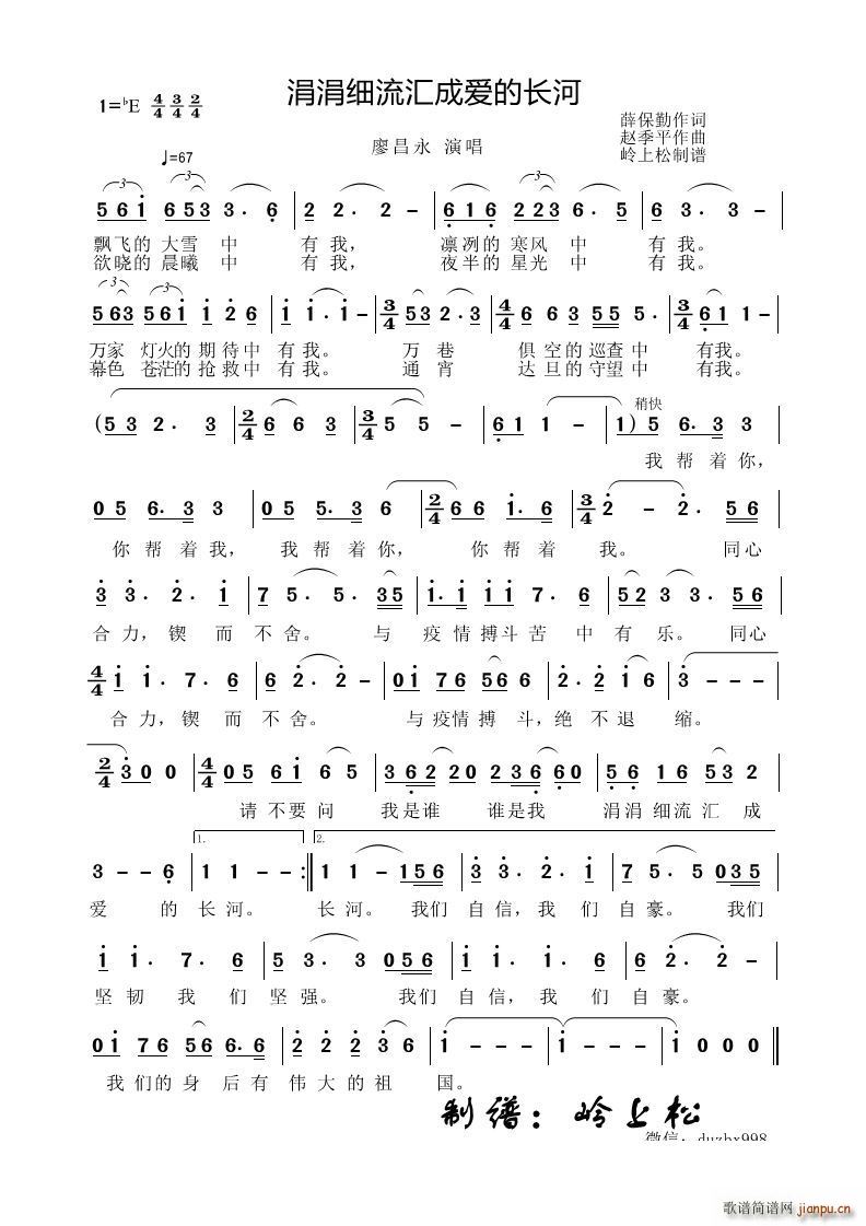 涓涓细流汇成爱的长河(十字及以上)1
