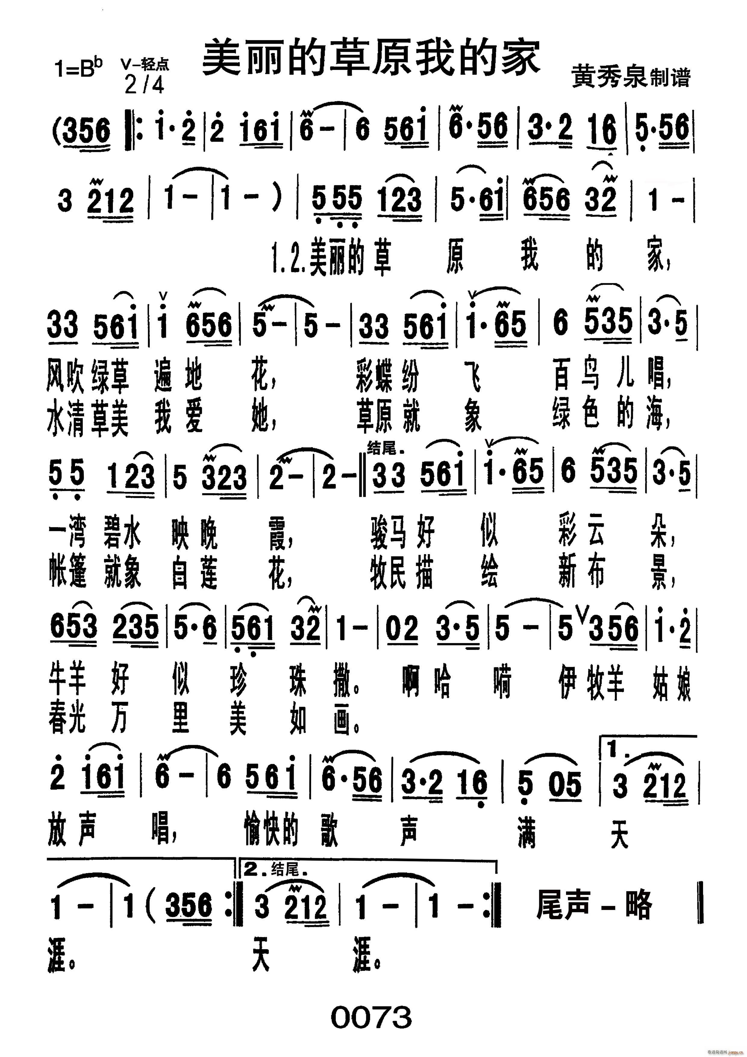 美丽的草原我的家编号 005(十字及以上)1
