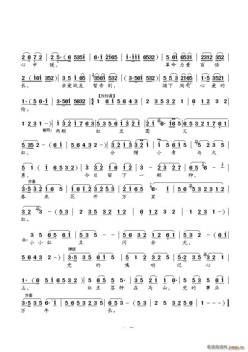 柳叶青青进湖来锡剧 太湖儿女 选段(十字及以上)3