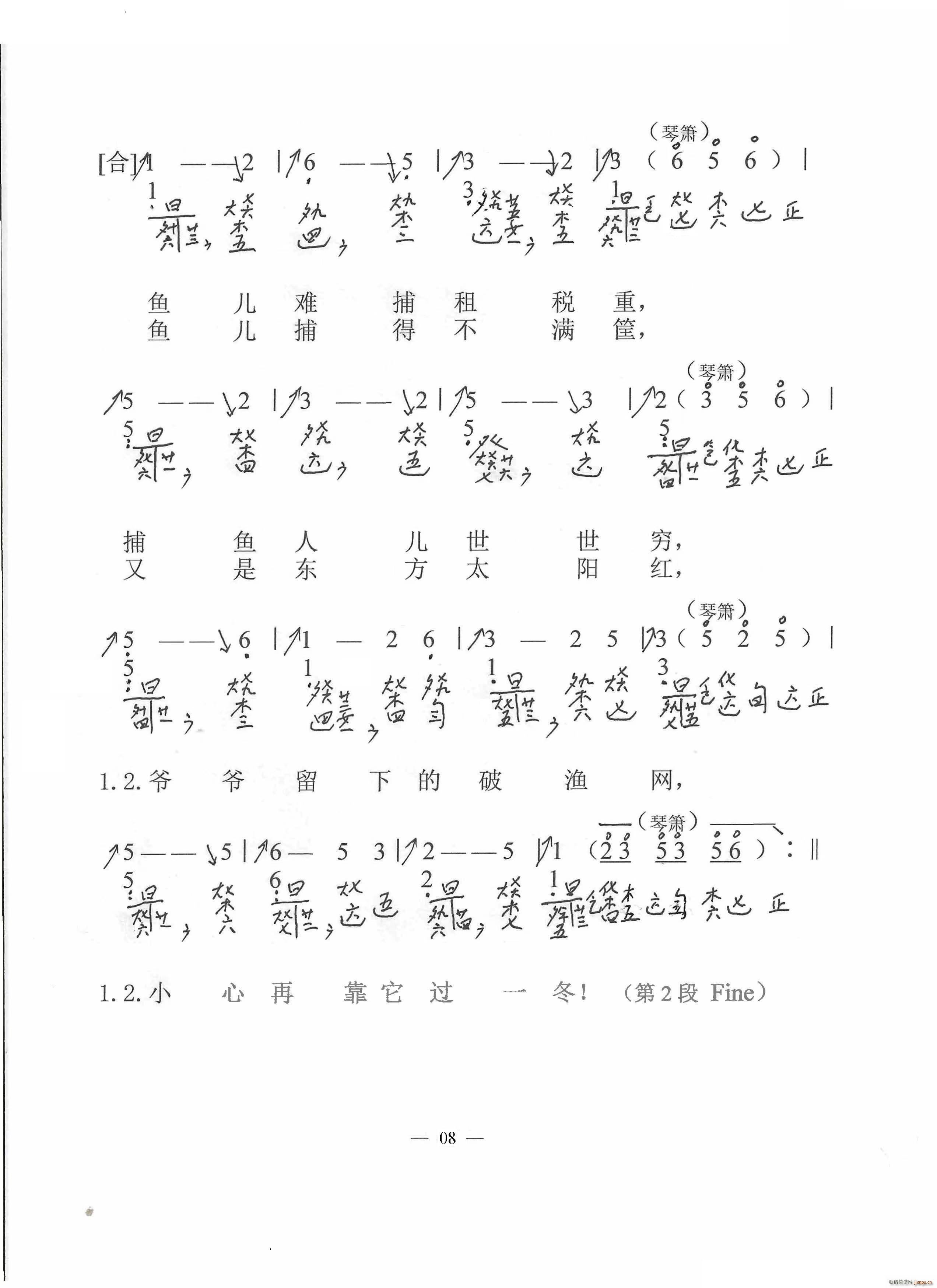 渔光曲 古琴与乐队 古琴减字谱(十字及以上)6