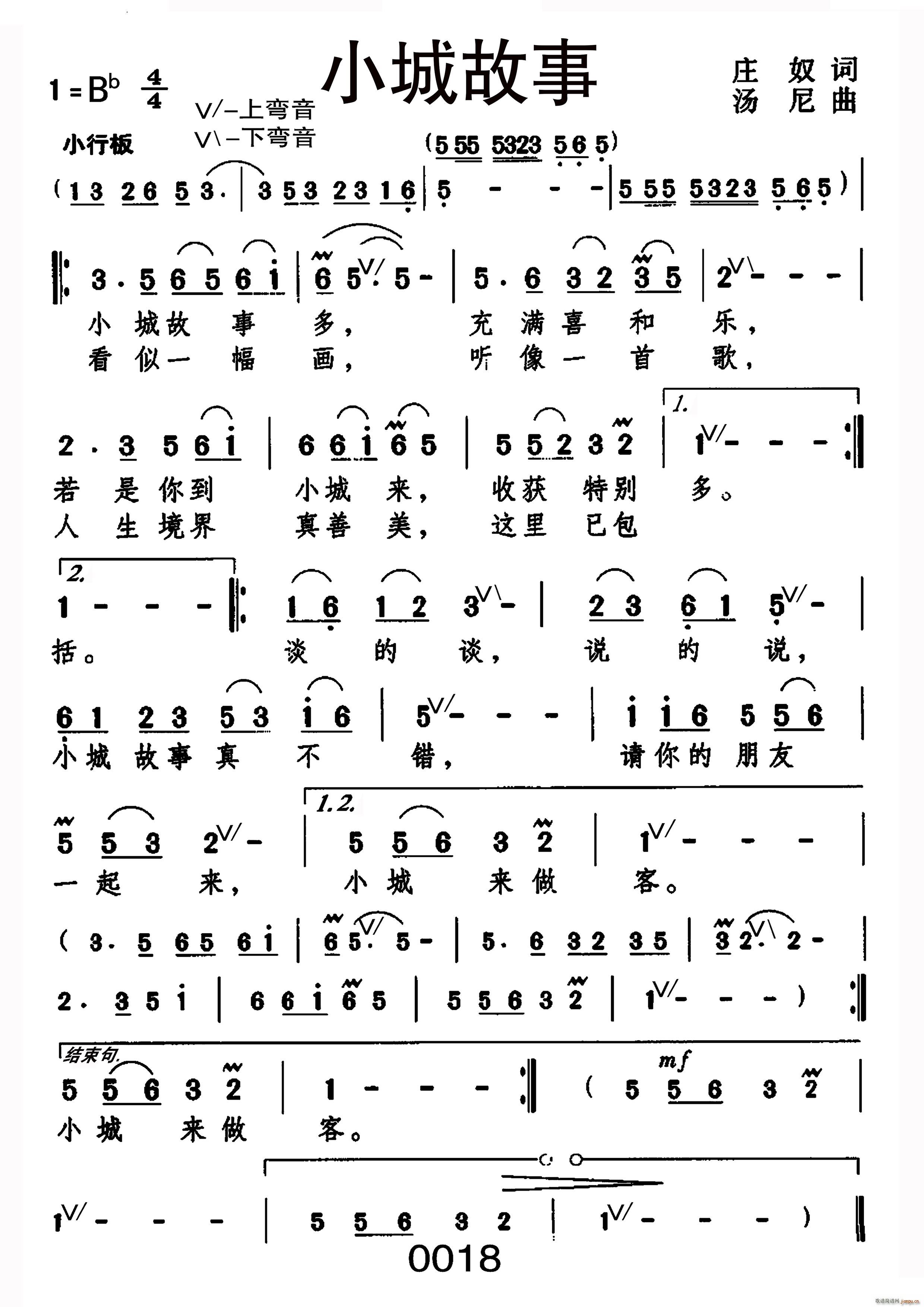 小城故事编号 004(十字及以上)1