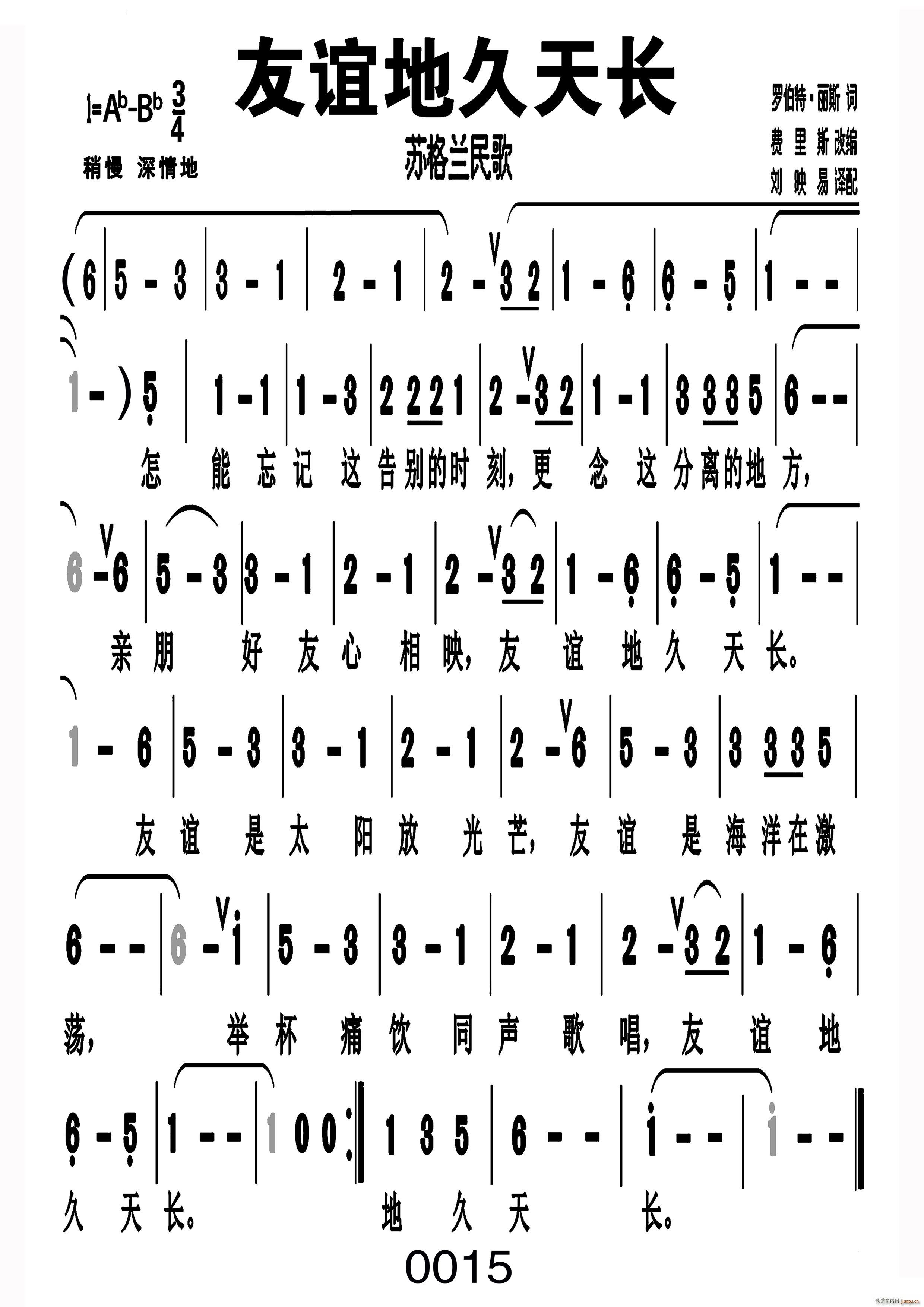 友谊地久天长编号 003(十字及以上)1