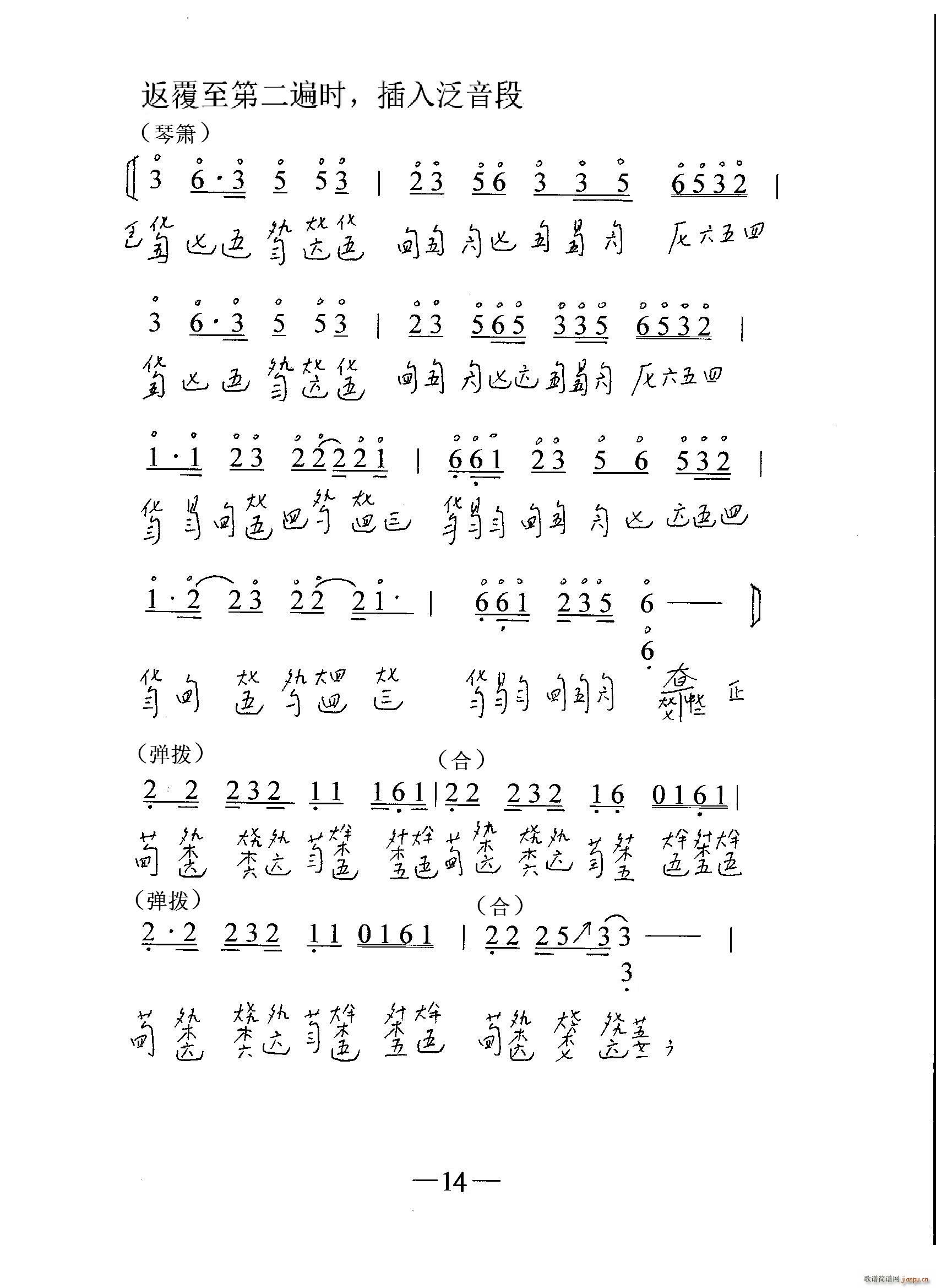 笑傲江湖 古琴与乐队 古琴减字谱(十字及以上)3