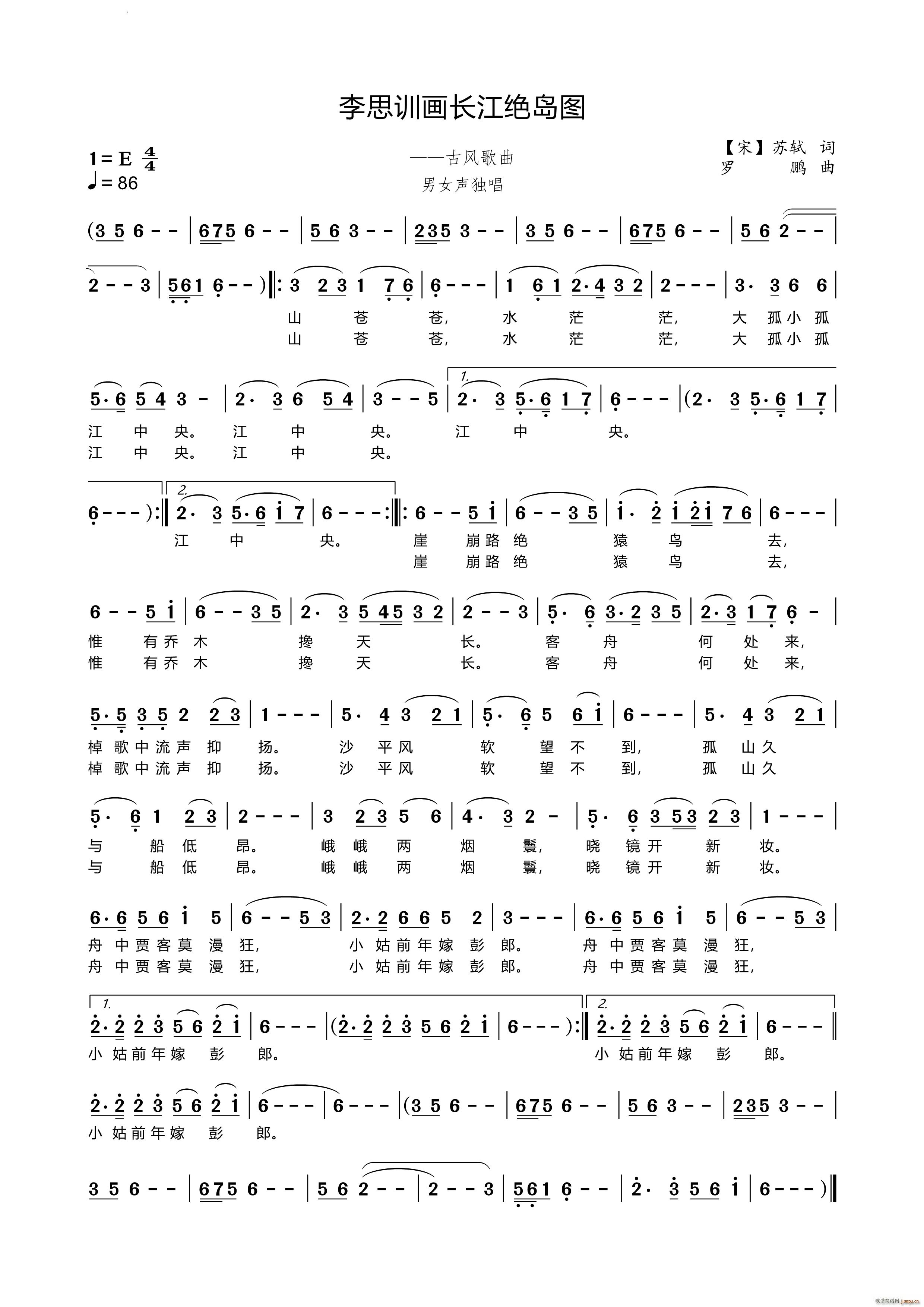 李思训画长江绝岛图古风歌曲(十字及以上)1
