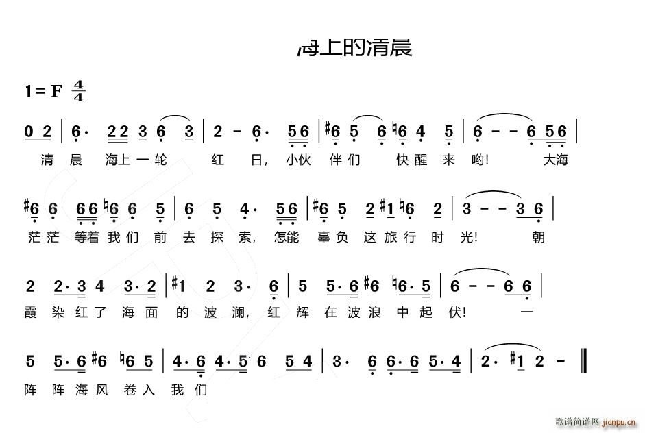 海上的清晨海蓝旅行歌(十字及以上)1