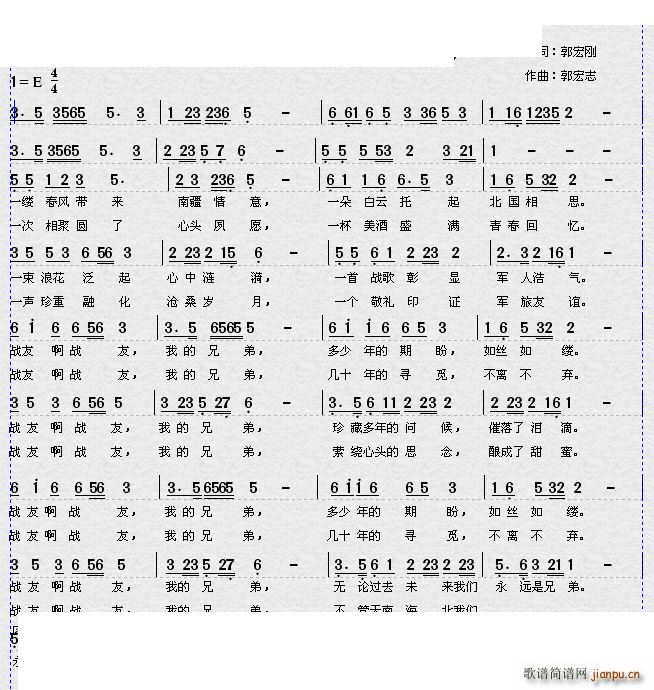 战友啊战友 我们永远是兄弟(十字及以上)1