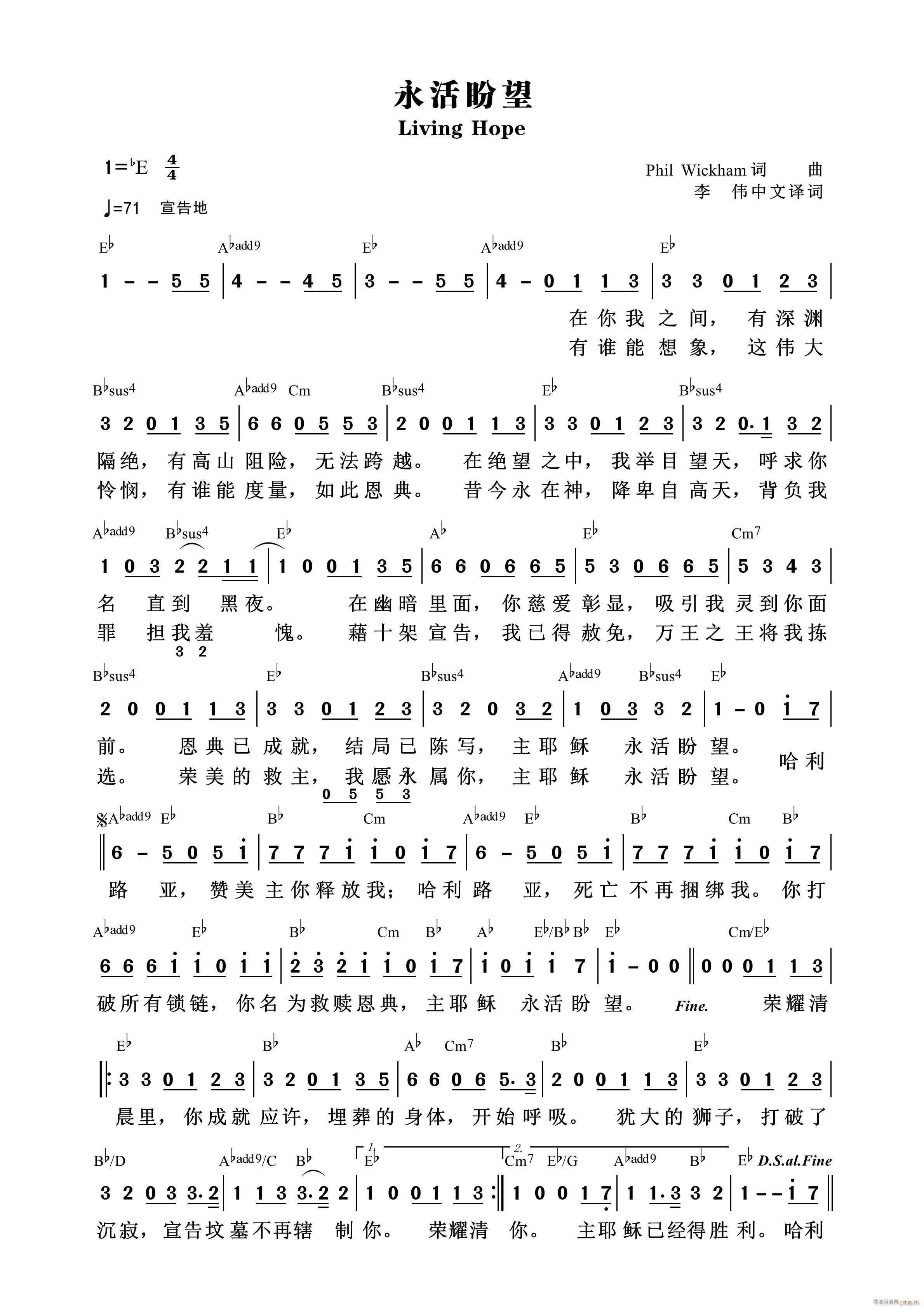 永活盼望 李伟 第814首(十字及以上)1