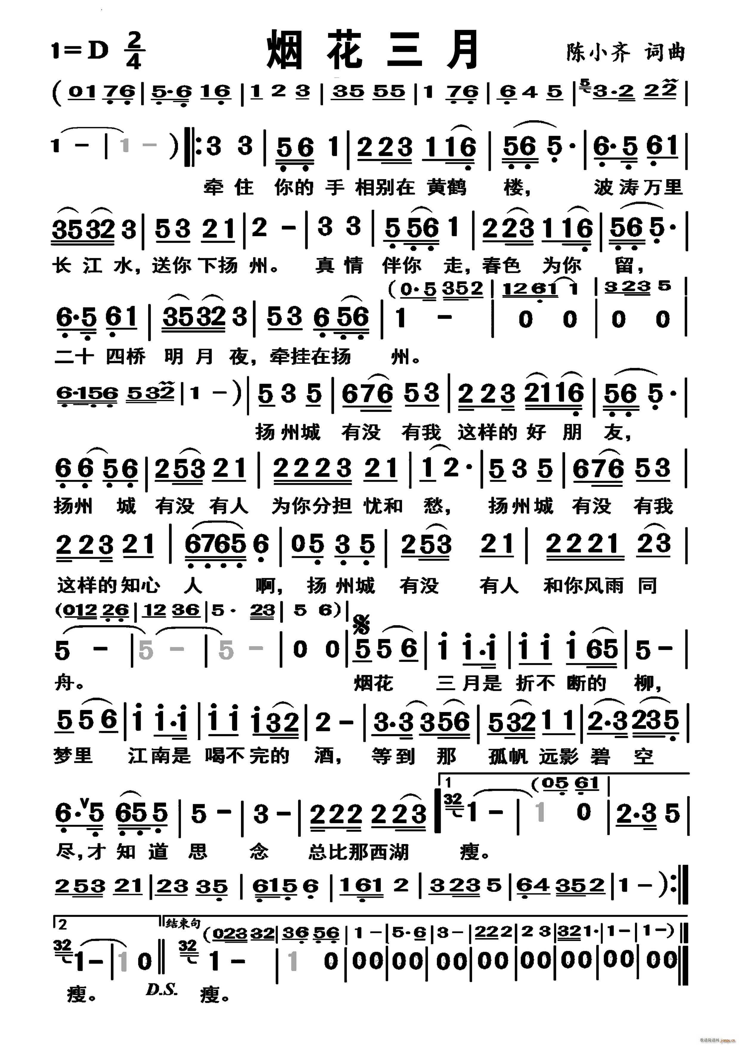 烟花三月编号 252(十字及以上)1