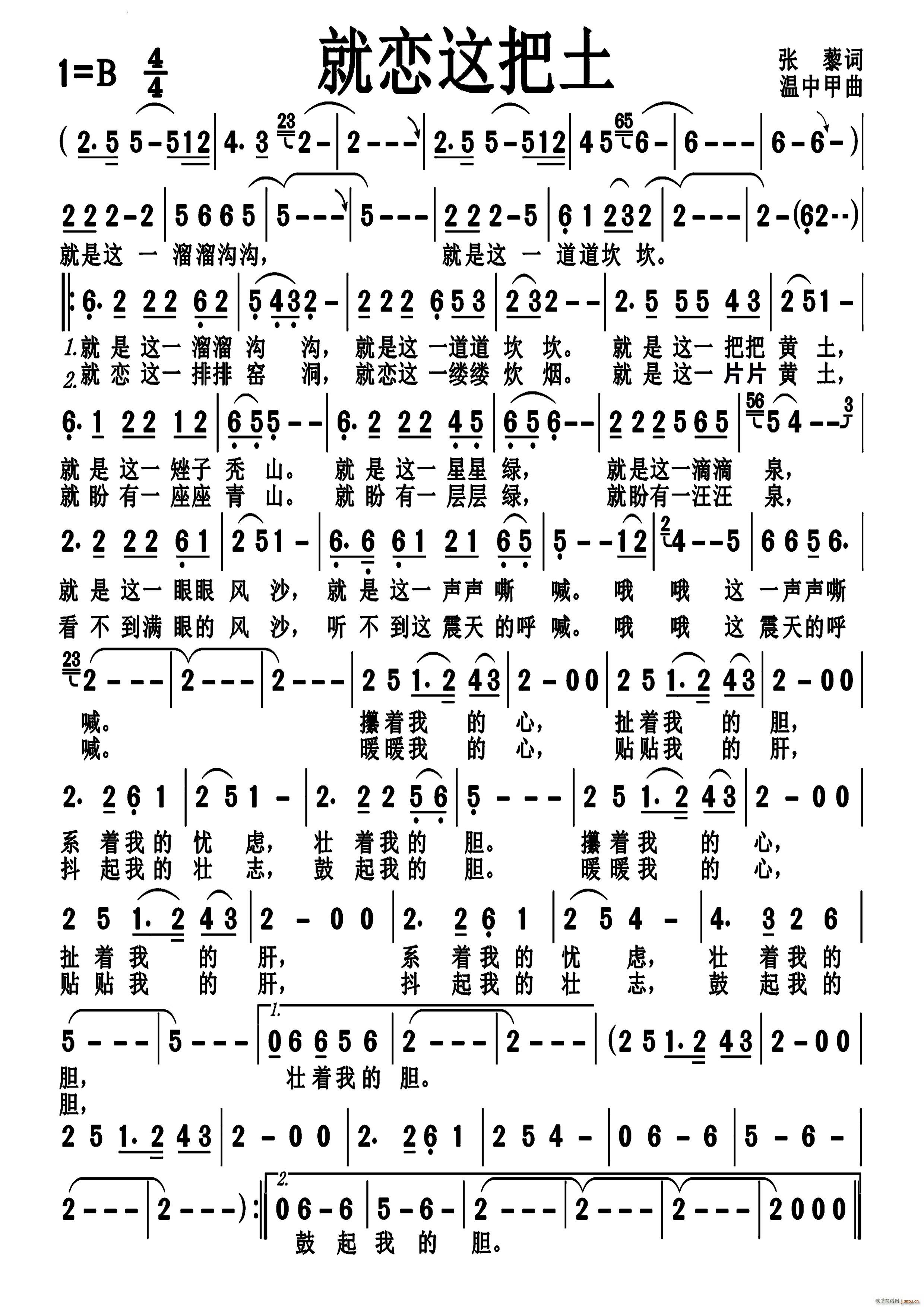 就恋这把土编号 190(十字及以上)1