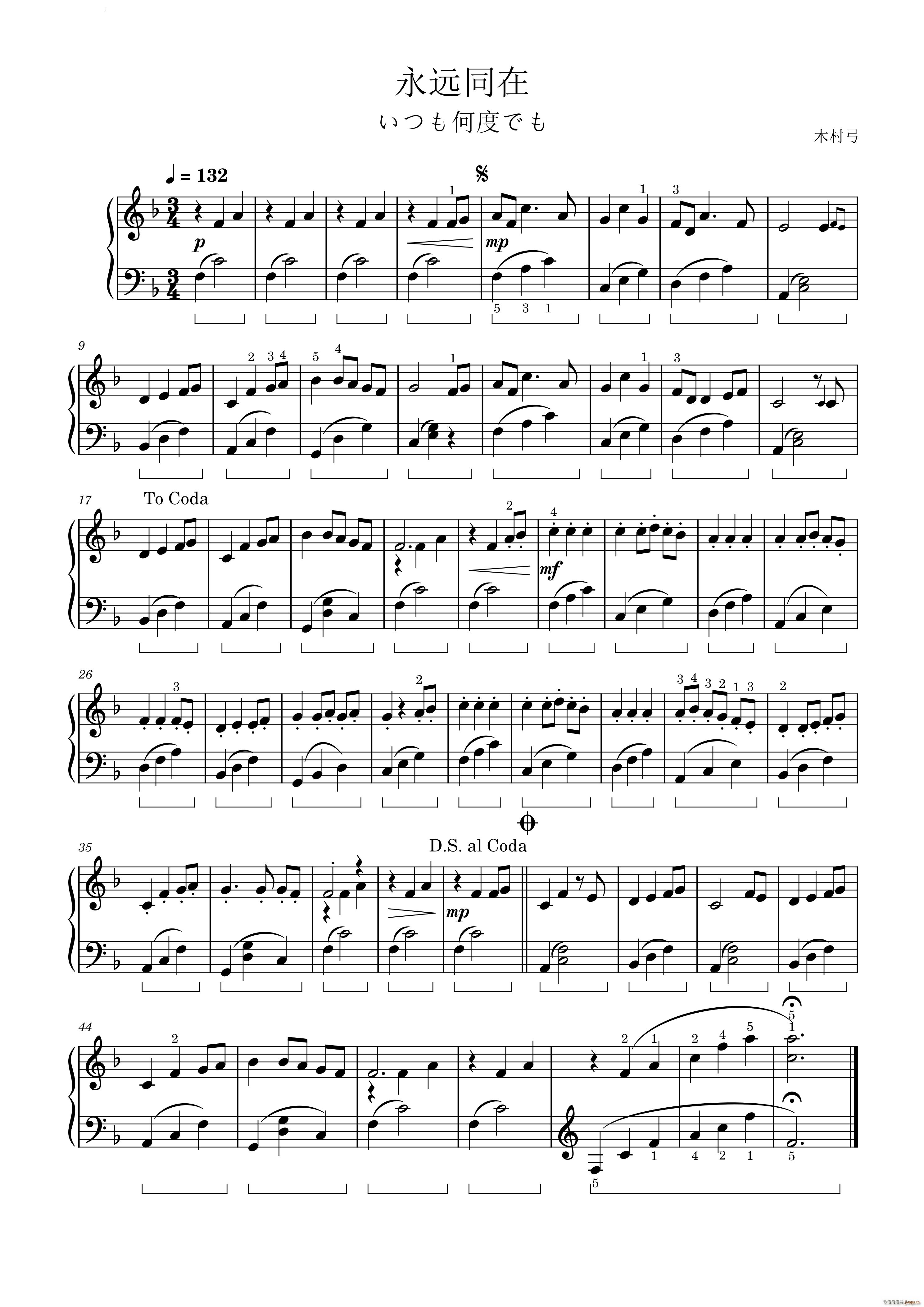 永远同在いつも何度でも(十字及以上)1