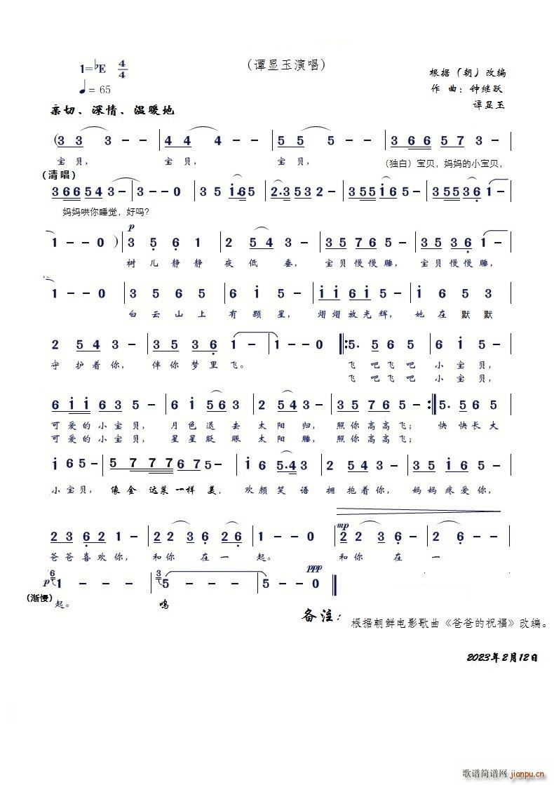 宝贝慢慢睡温暖舒缓风格(十字及以上)3
