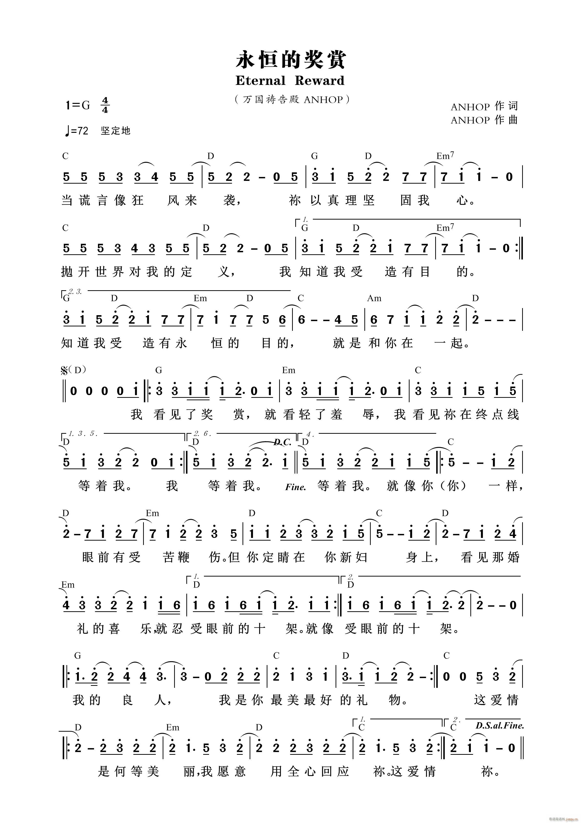 永恒的奖赏 ANHOP 第811首(十字及以上)1