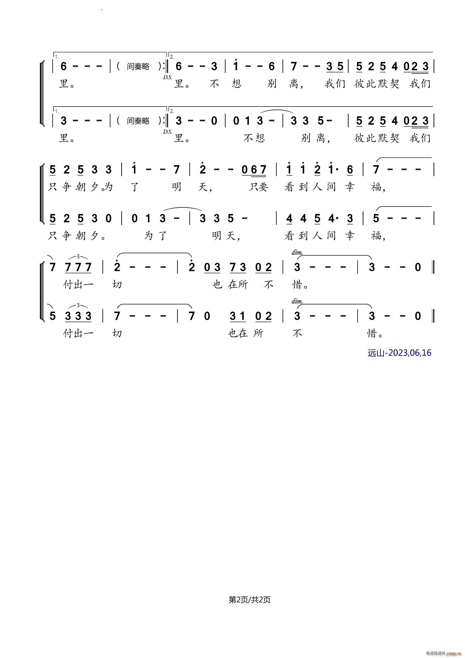 为了明天抗日电视剧 先锋1931 片尾曲(十字及以上)3