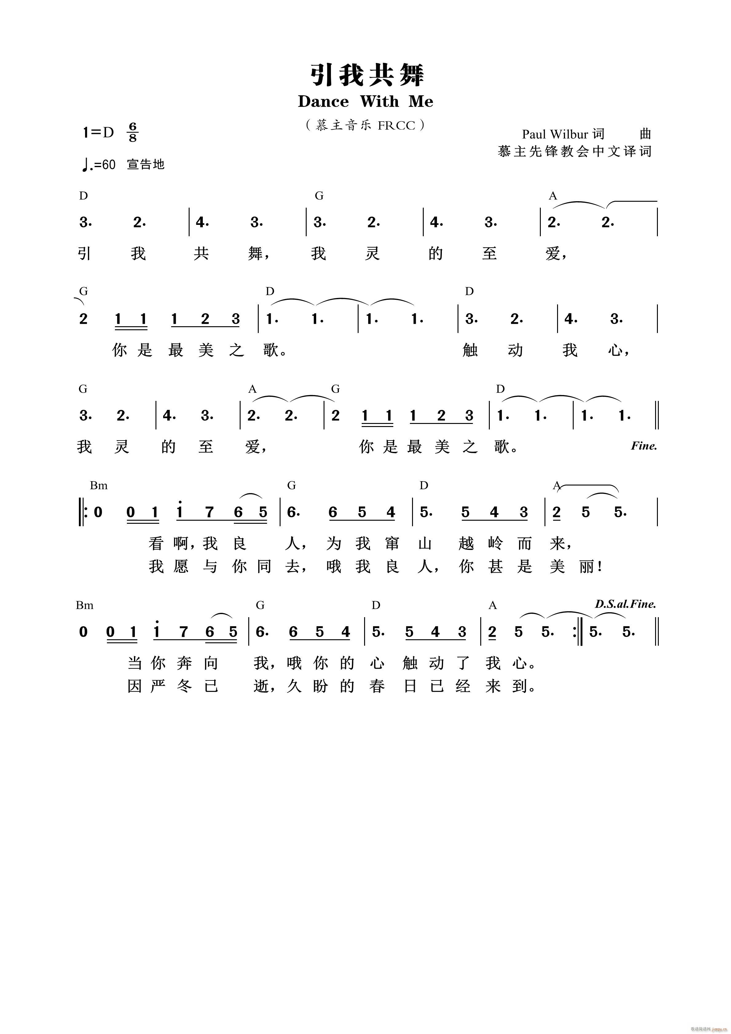 引我共舞 第807首(十字及以上)1