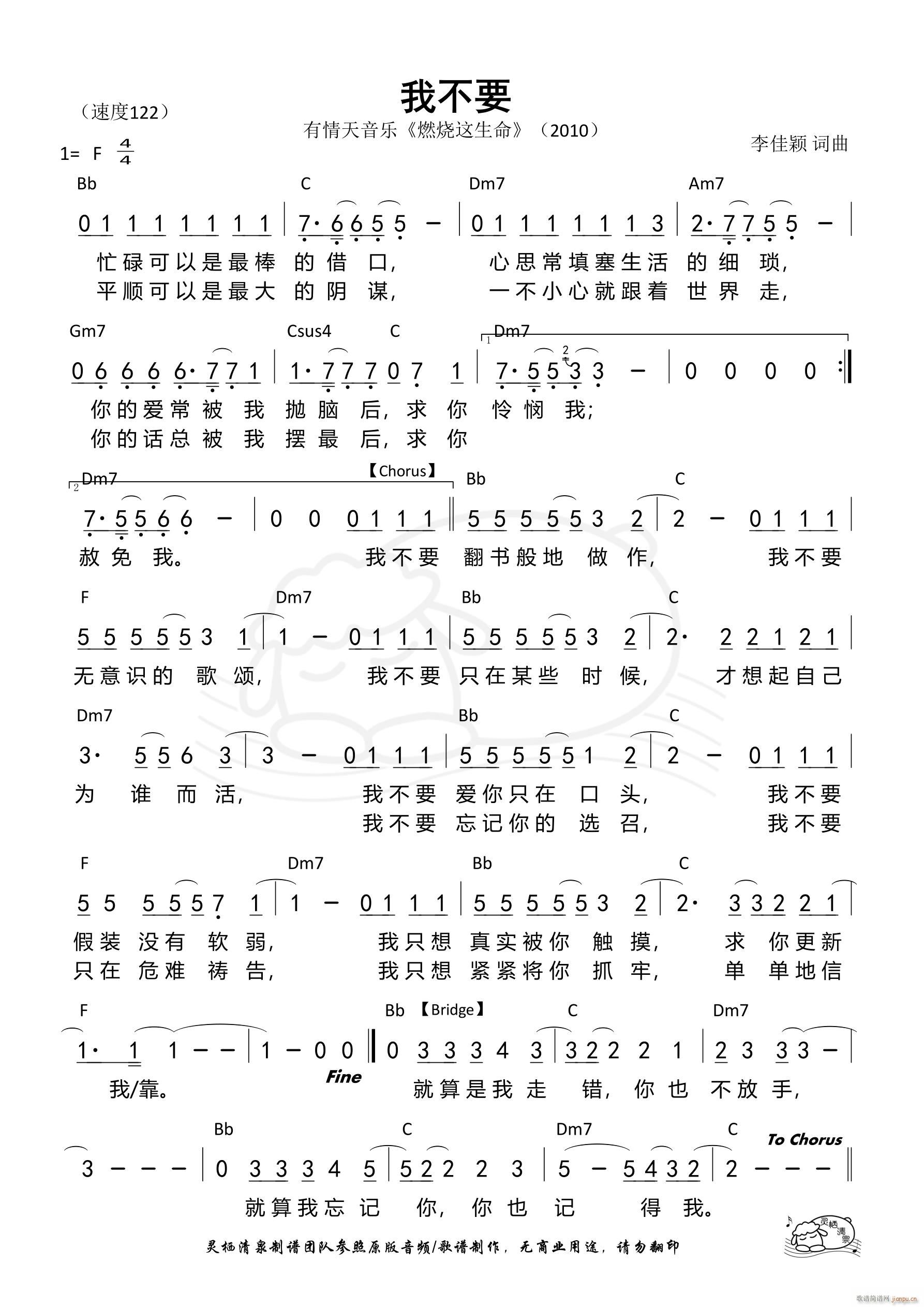 我不要 有情天 第955首(十字及以上)1
