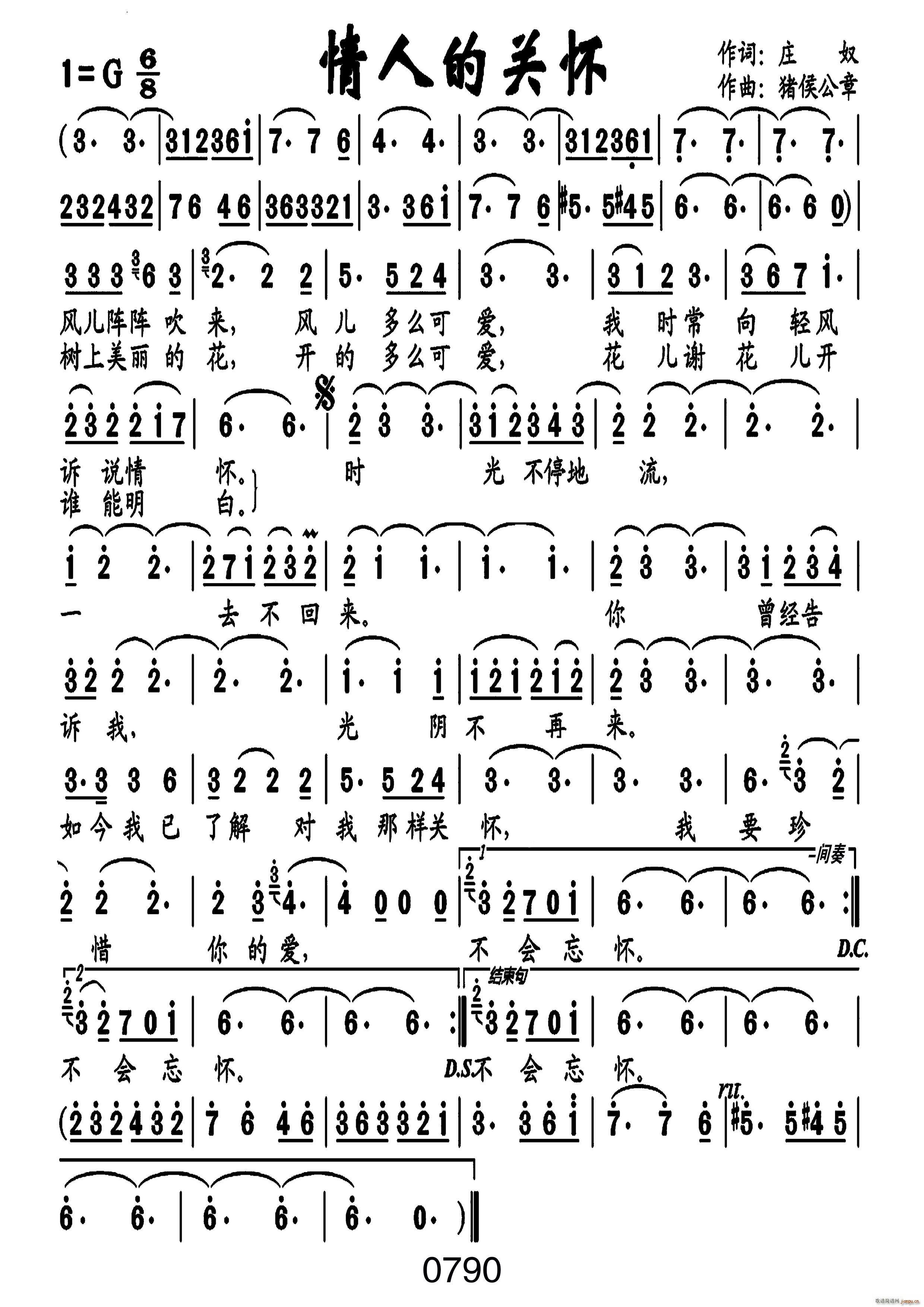 情人的关怀编号 193(十字及以上)1