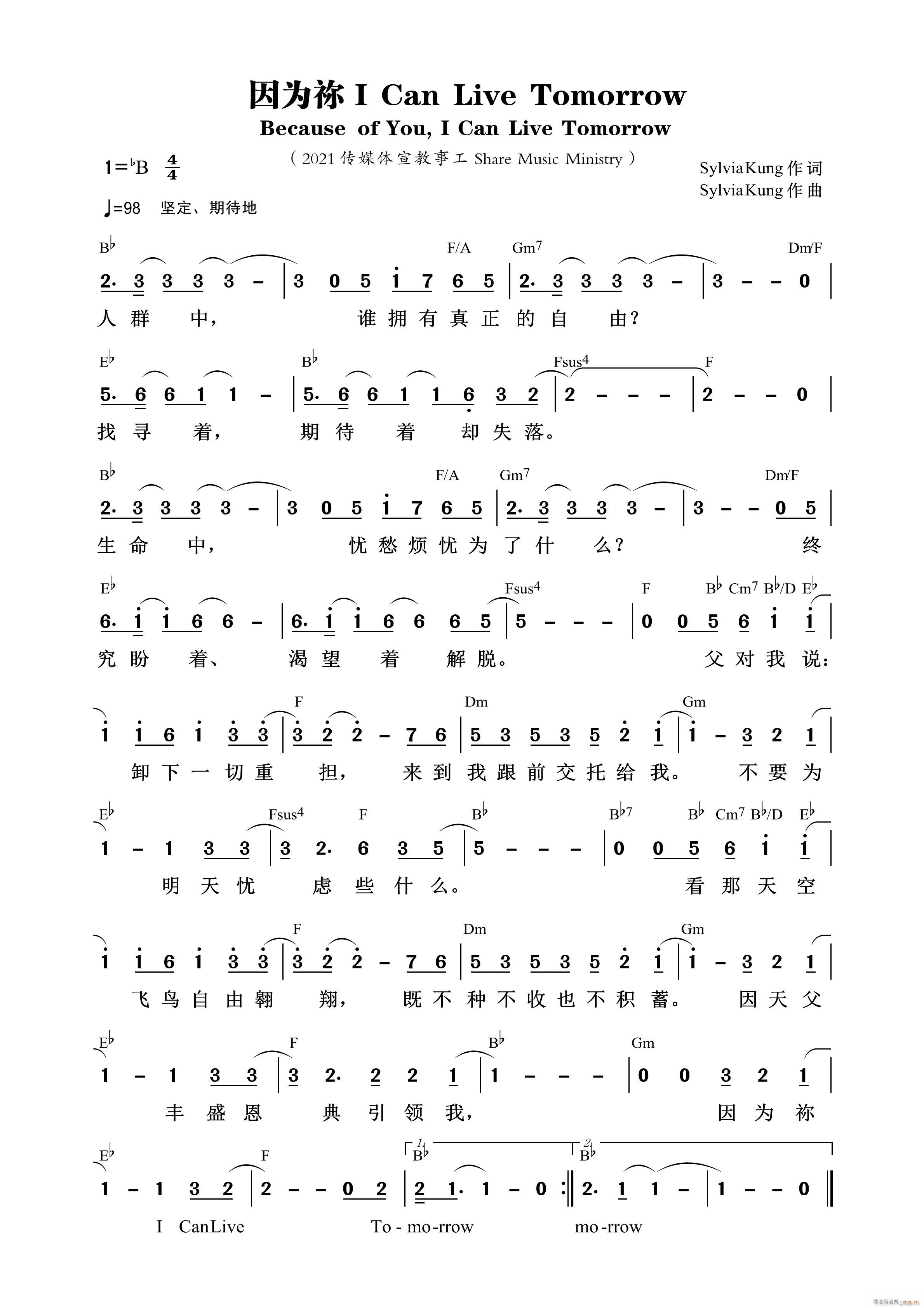 因为祢 I Can Live Tomorrow 第800首(十字及以上)1