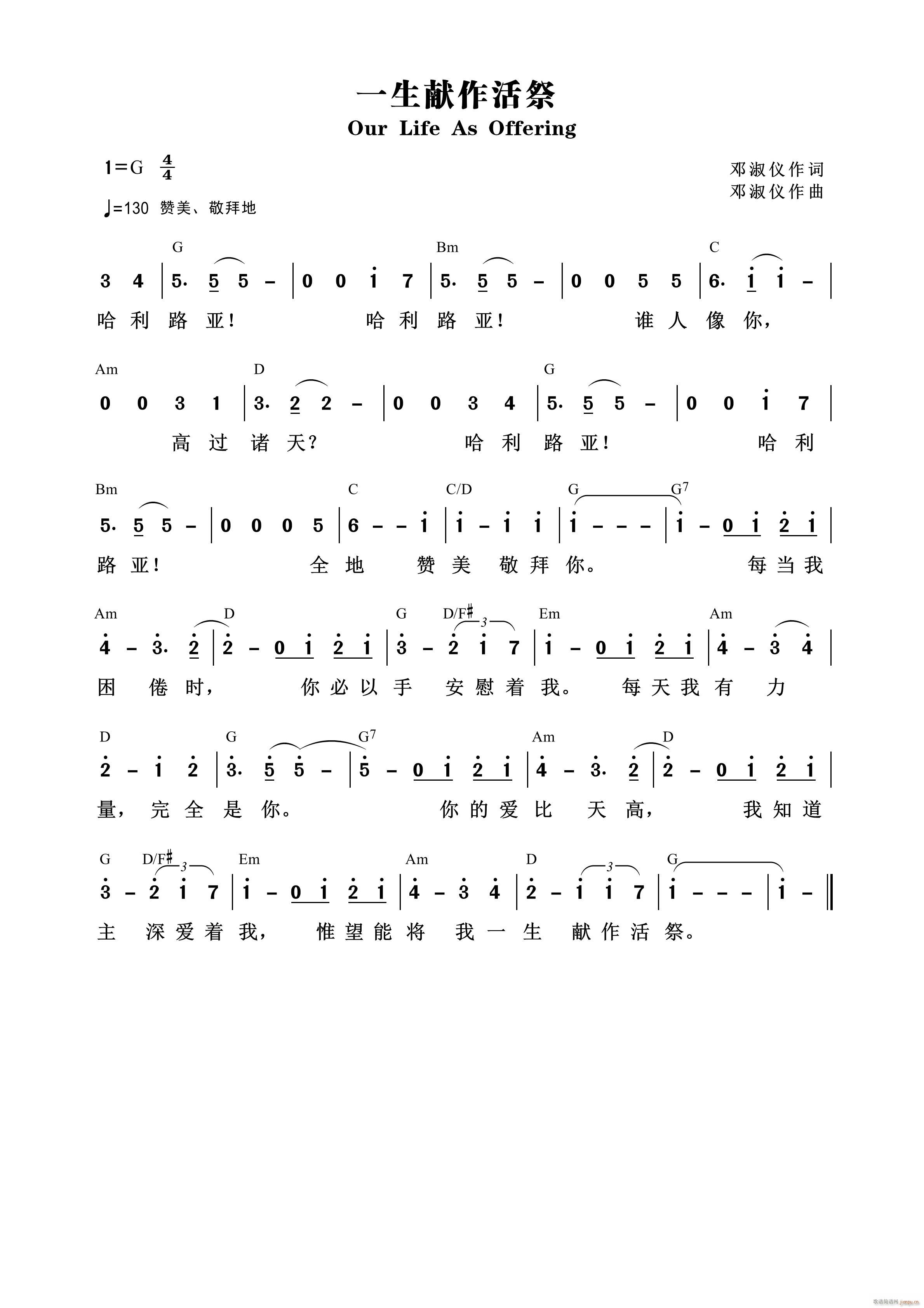 一生献作活祭 第783首(十字及以上)1