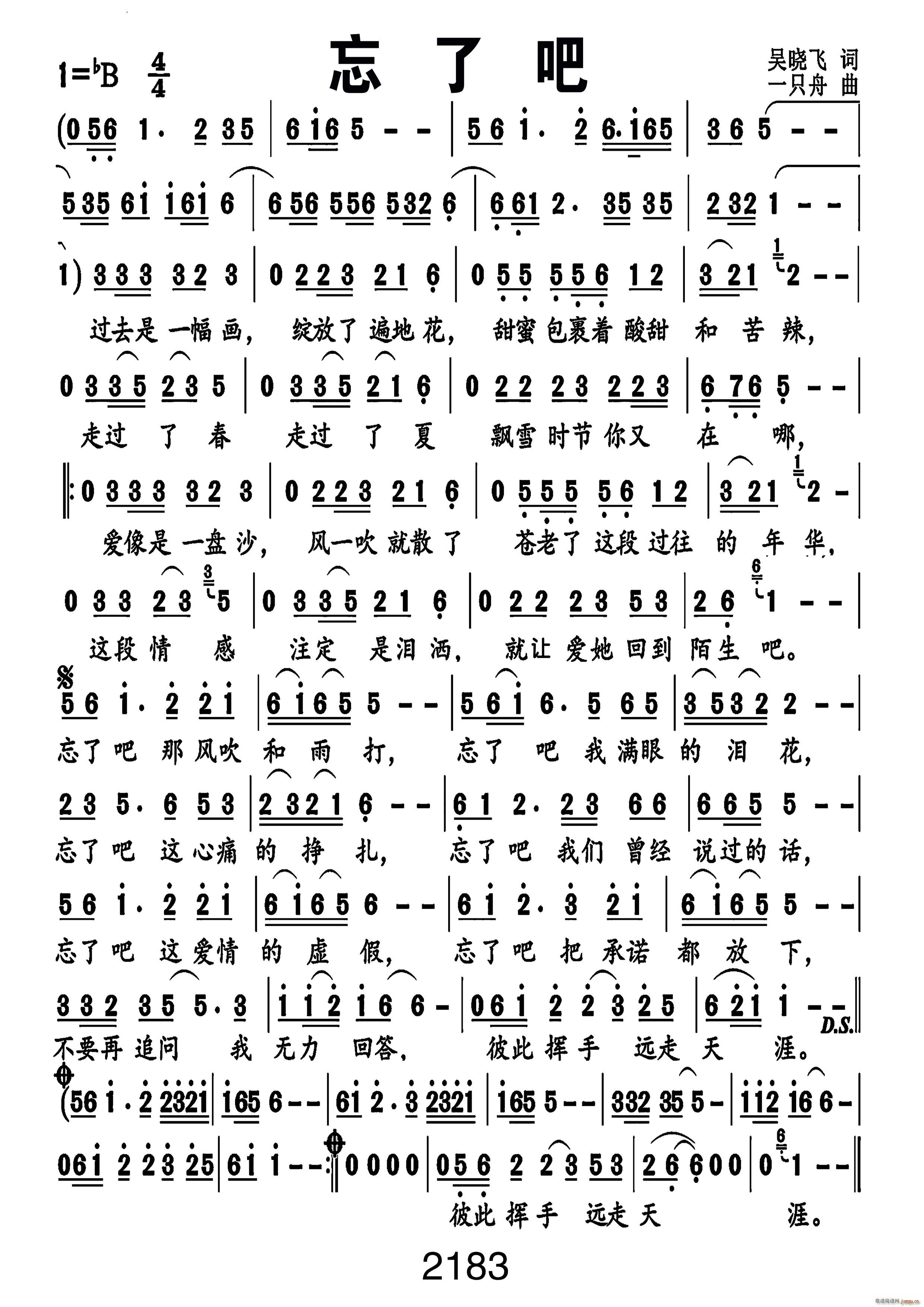 忘了吧 让爱回到陌生编号 194(十字及以上)1