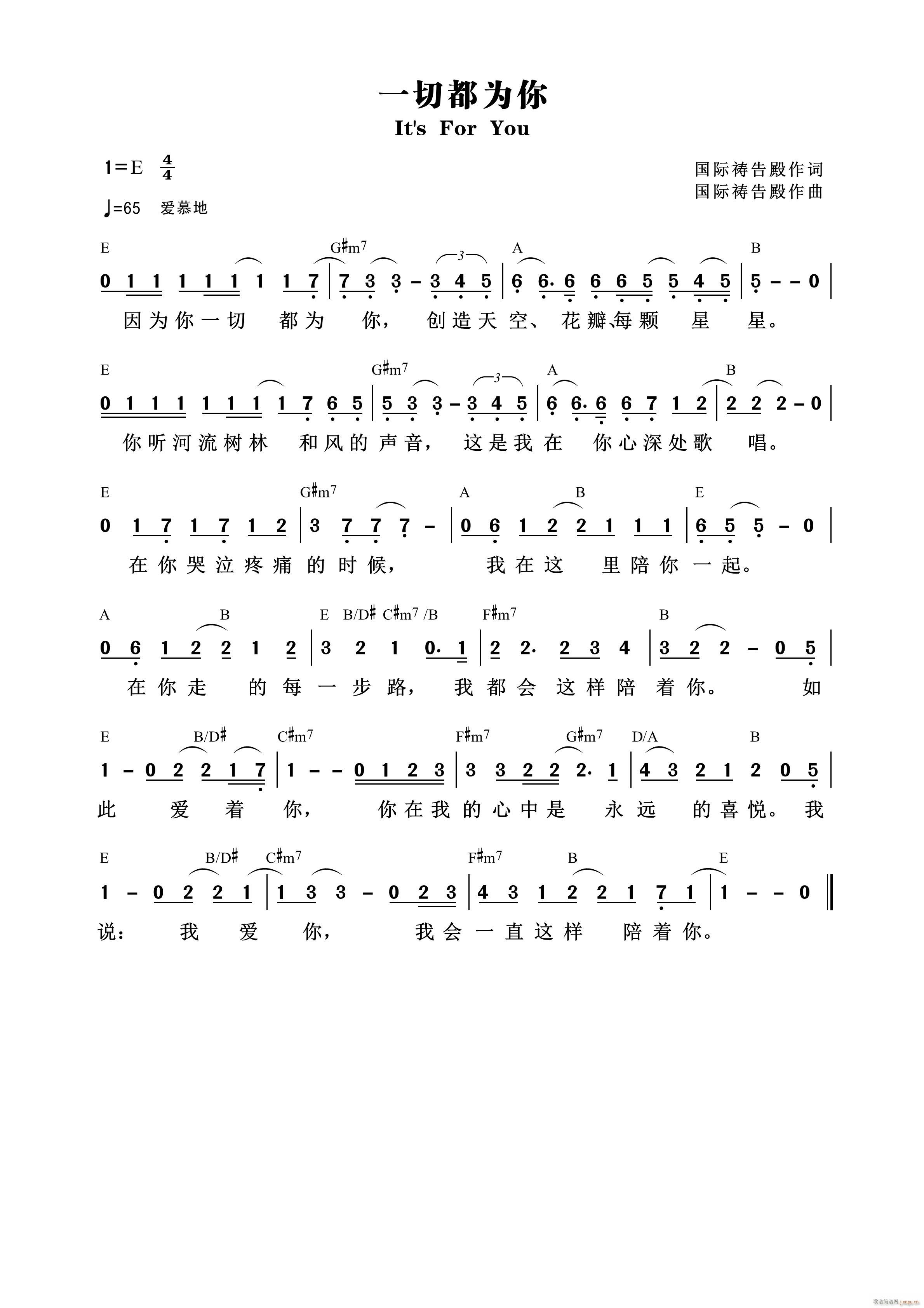 一切都为你 第777首(十字及以上)1