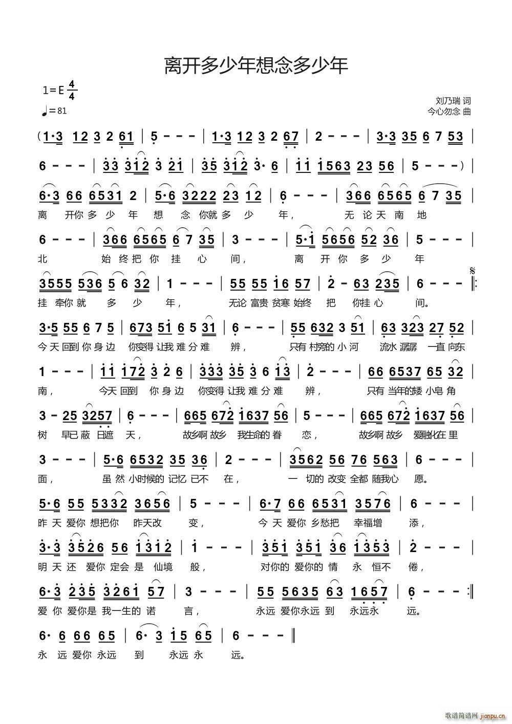 离开多少年想念多少年(十字及以上)1