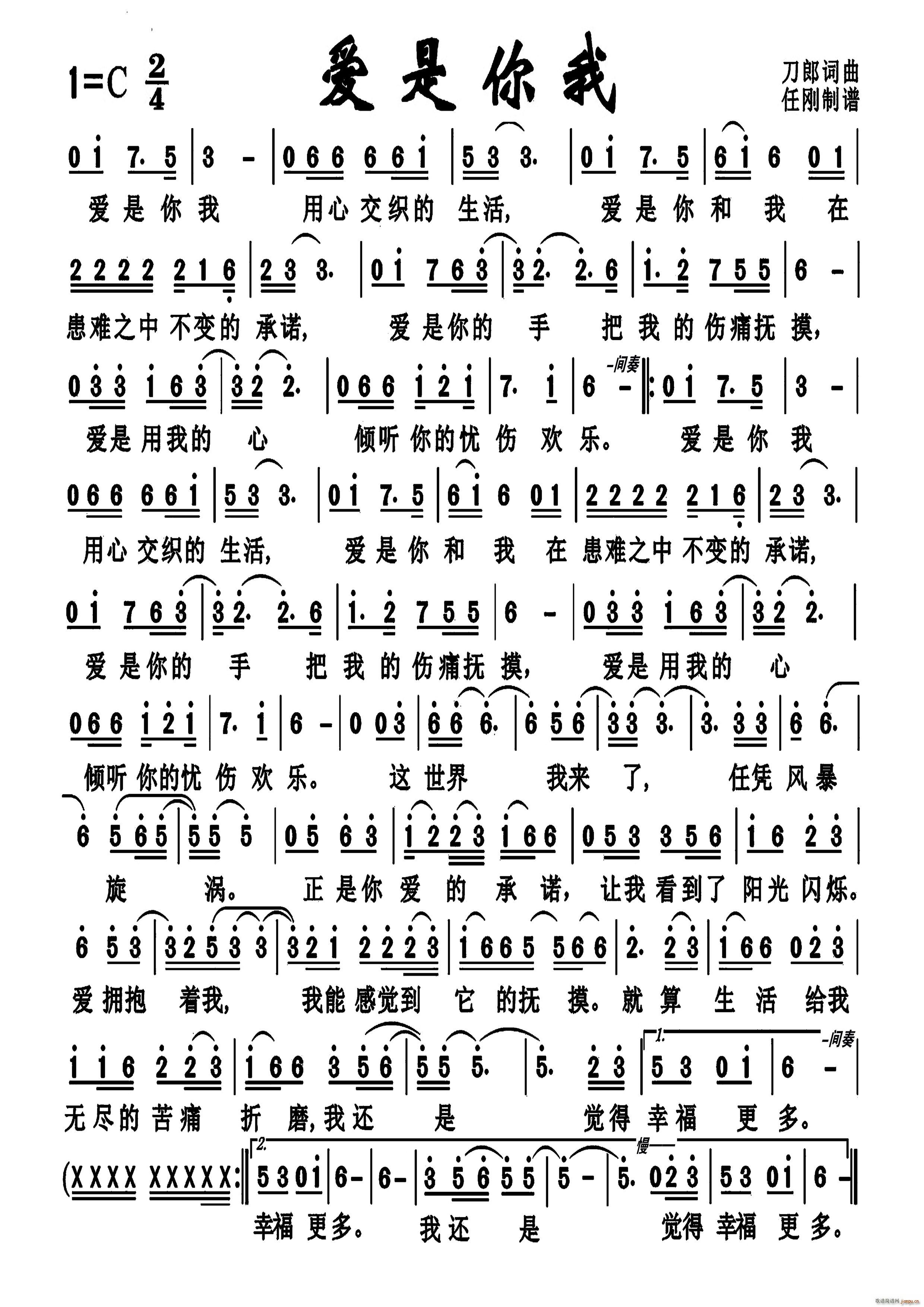 爱是你我编号 195(十字及以上)1