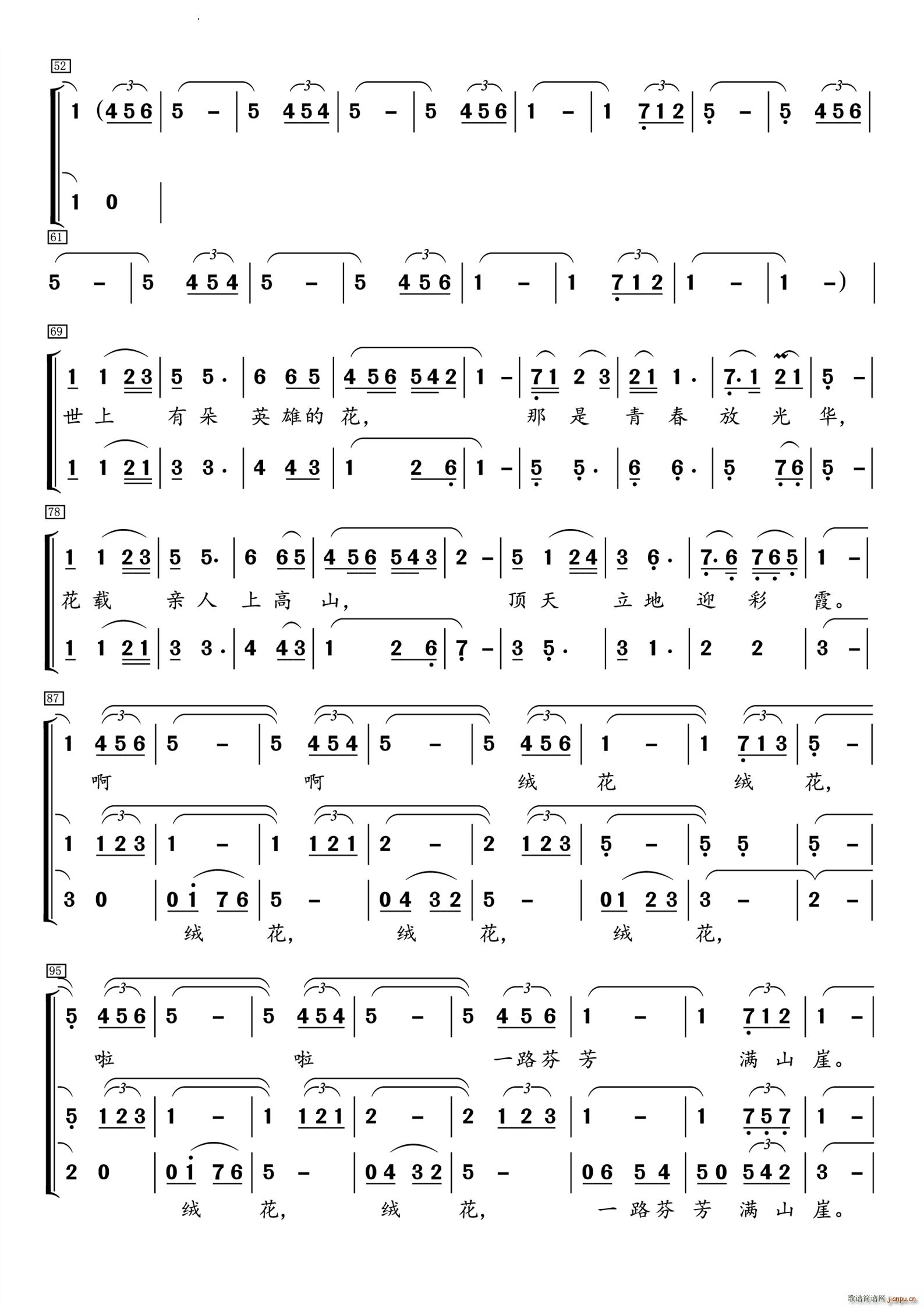 绒花电影 小花 插曲男女声三重唱(十字及以上)3