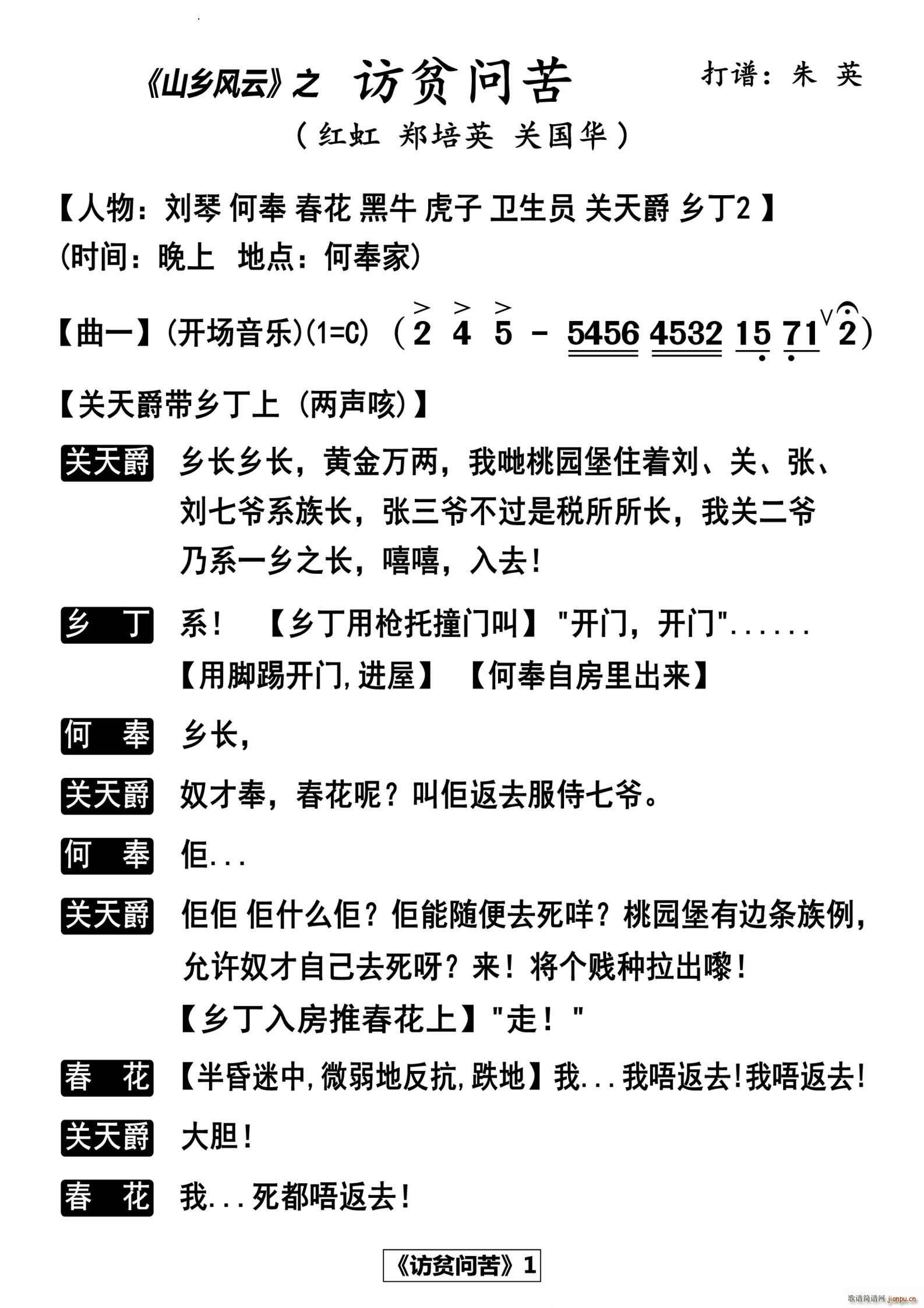 访贫问苦高清粤曲 25分钟版(十字及以上)1