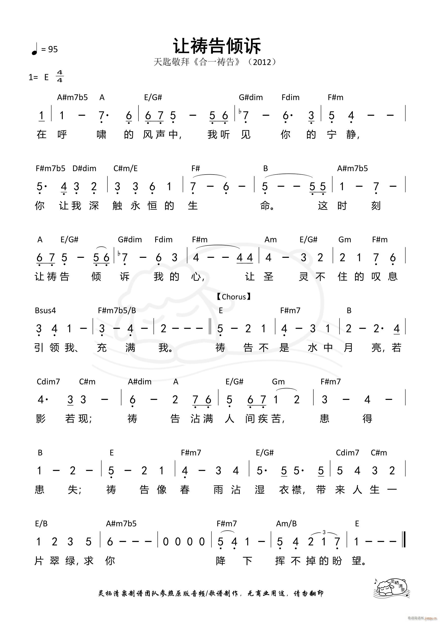 让祷告倾诉 第891首(十字及以上)1