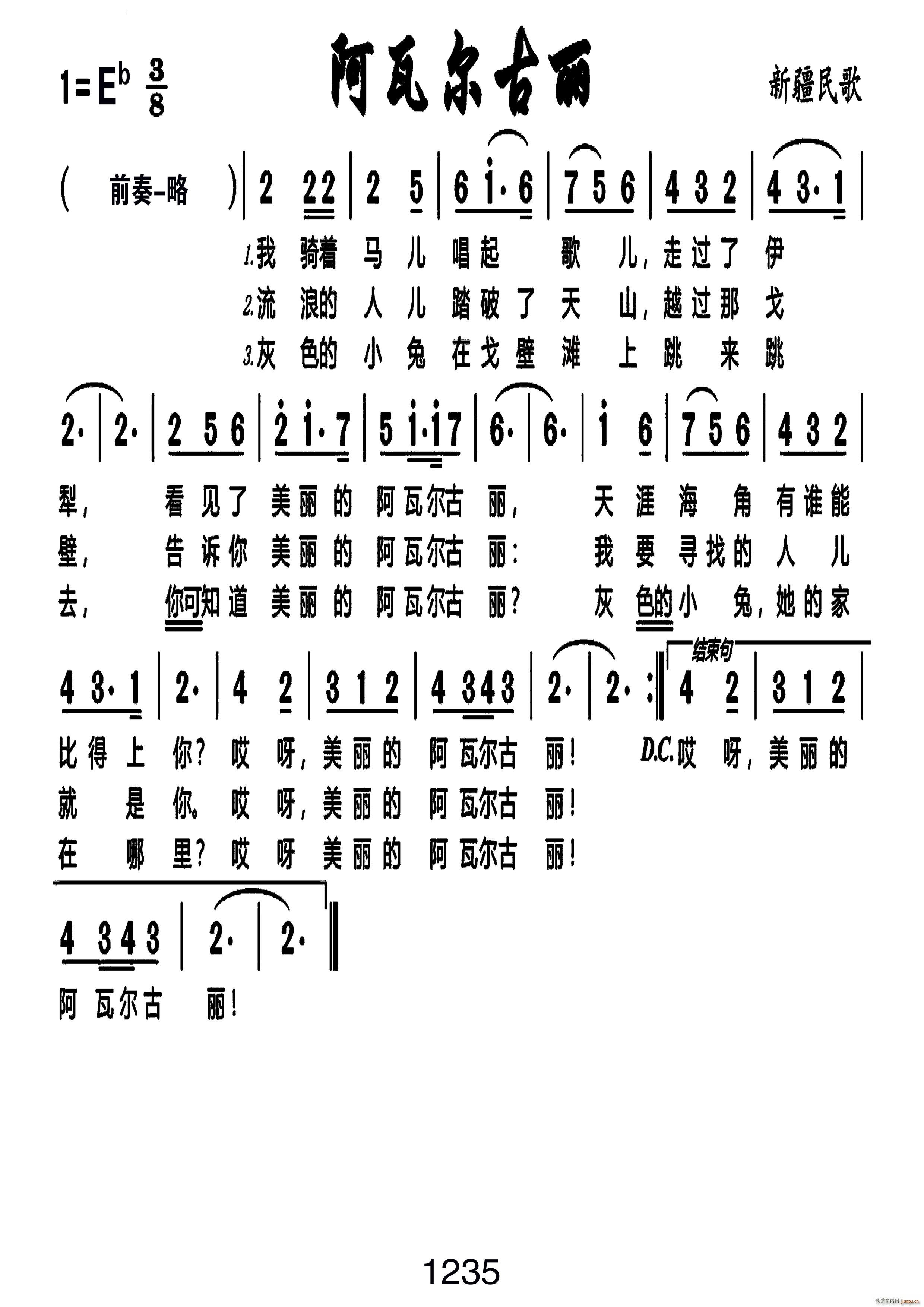 阿瓦尔古丽编号 196(十字及以上)1