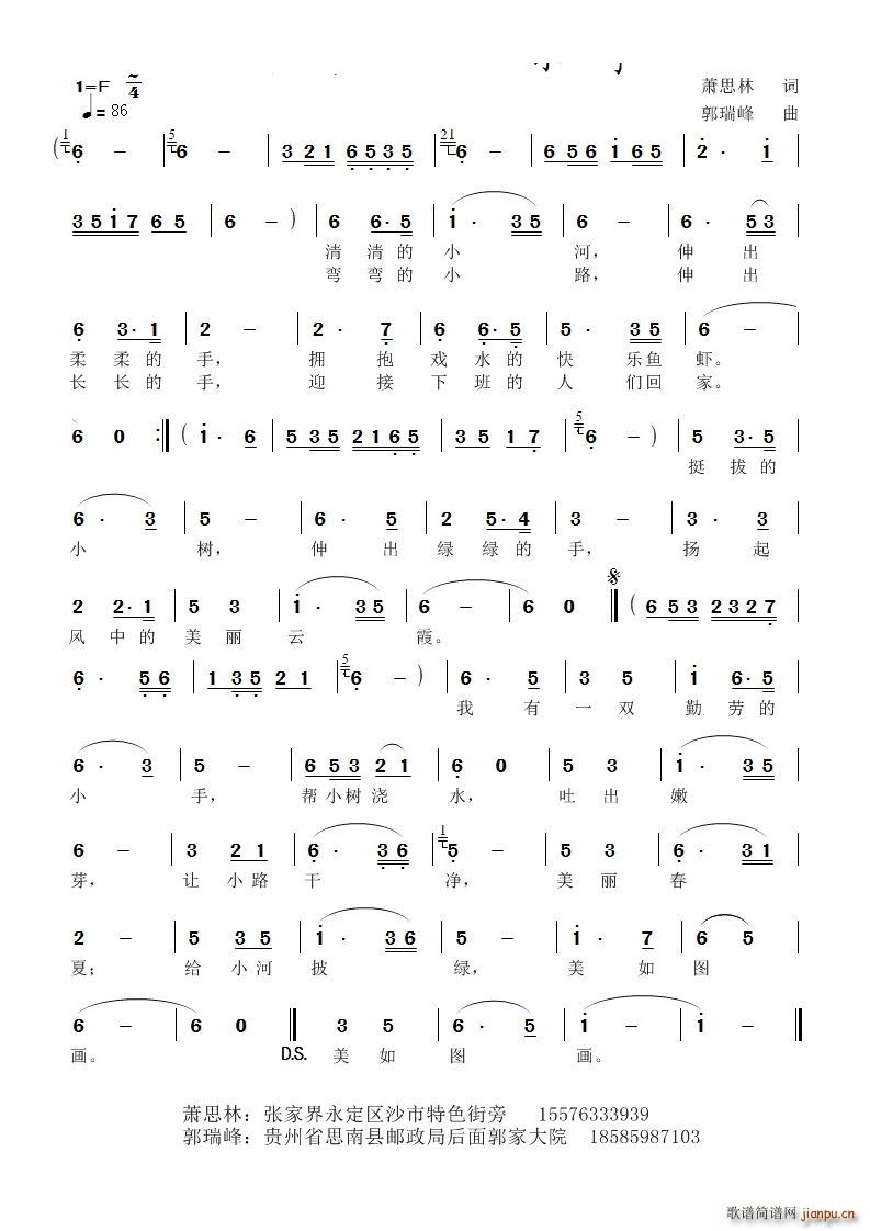 我有一双小手少儿歌曲(十字及以上)1