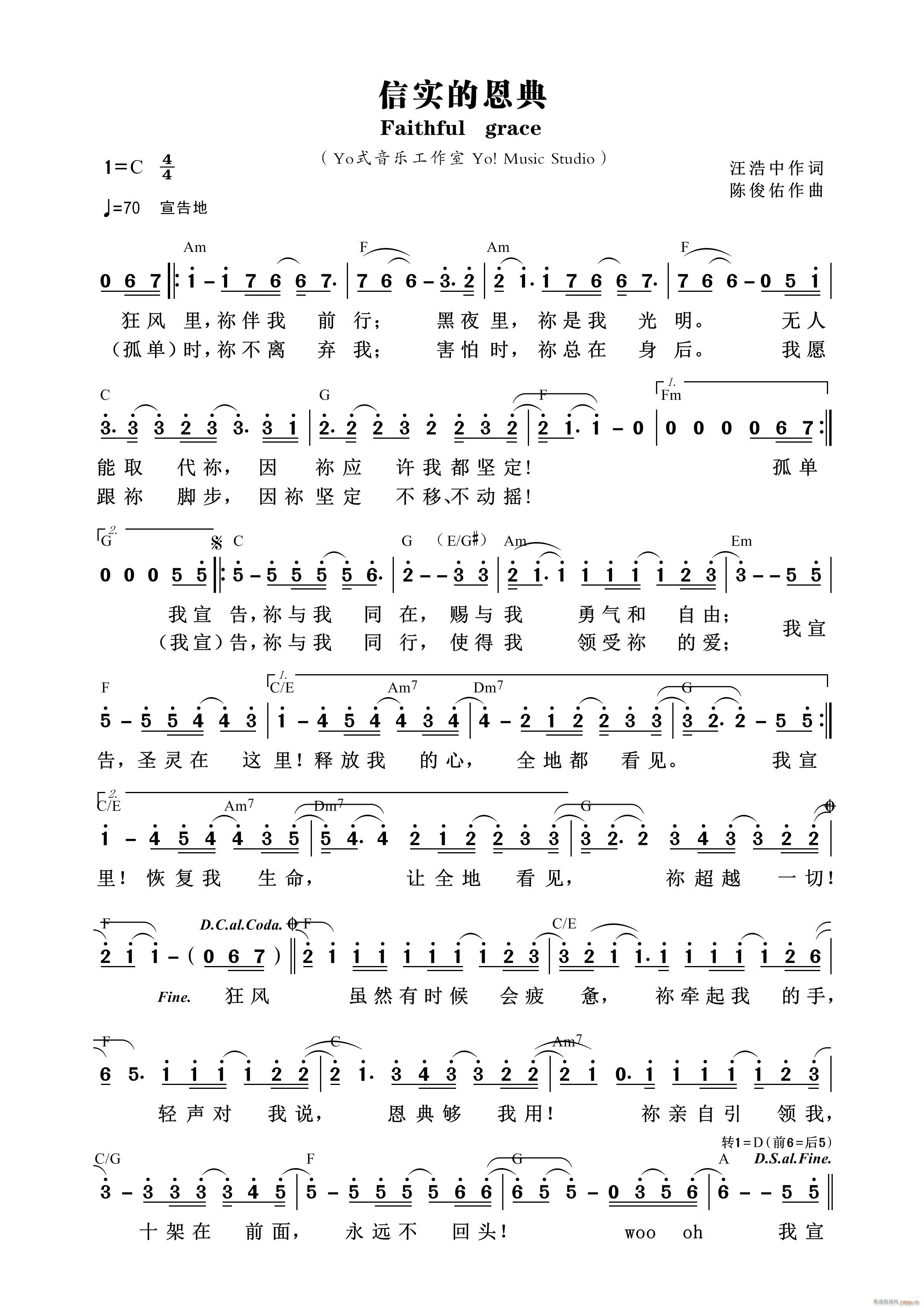 信实的恩典 第714首(十字及以上)1