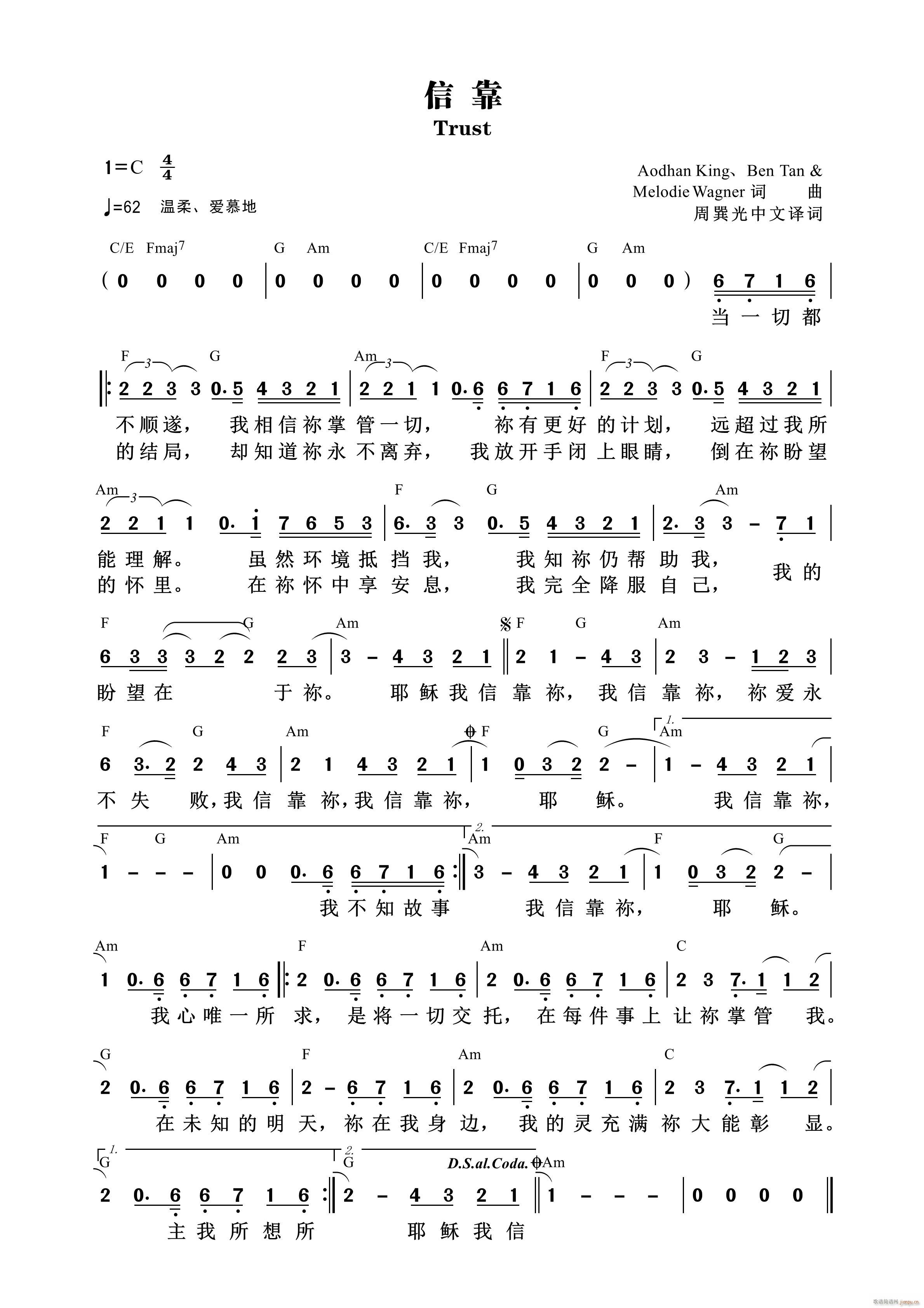 信靠 约书亚乐团 第710首(十字及以上)1