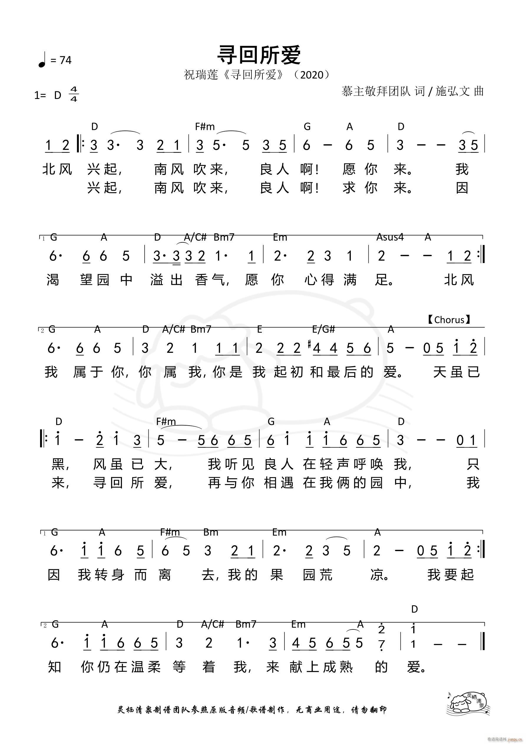 寻回所爱 第813首(十字及以上)1