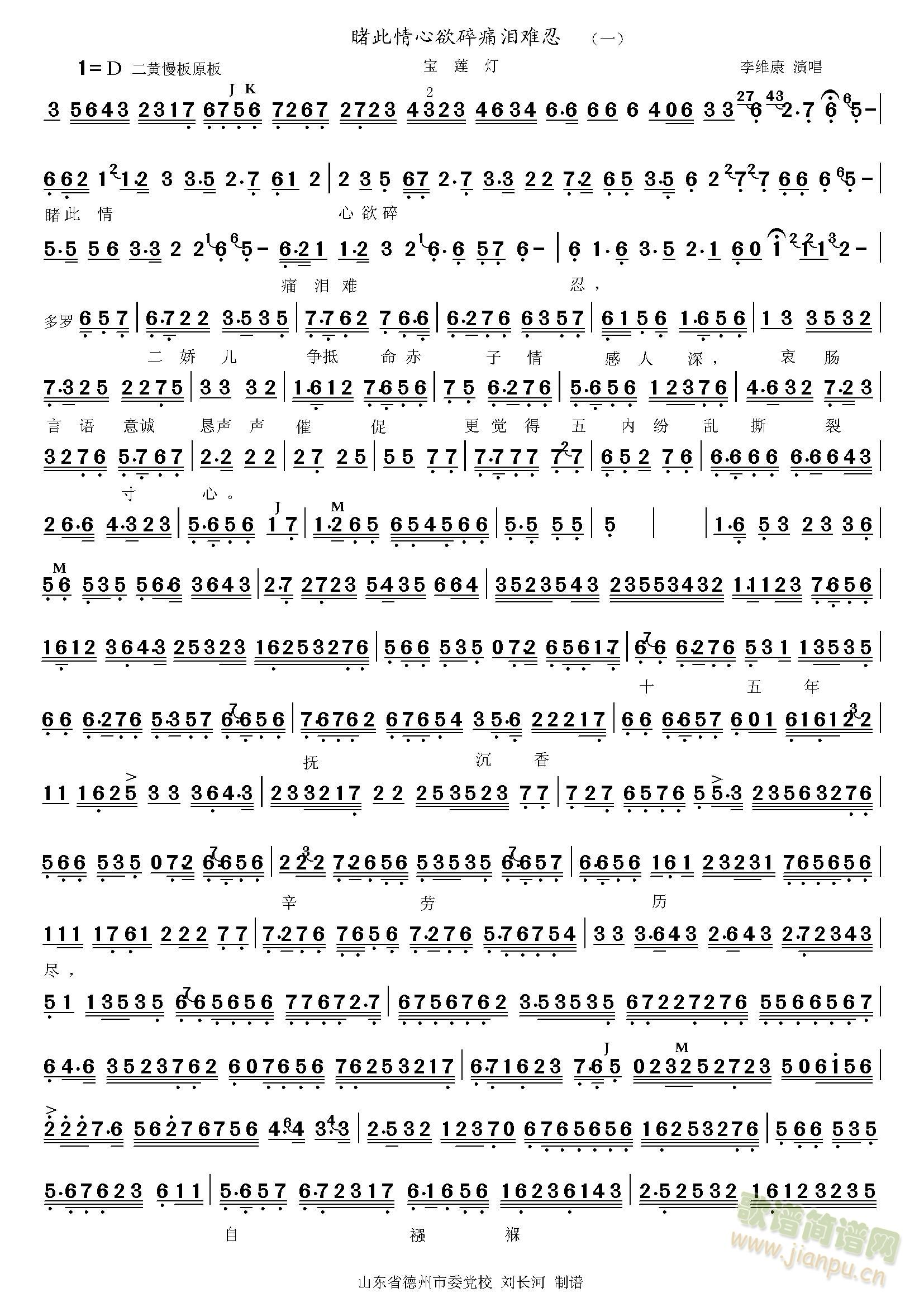 宝莲灯睹此情心欲碎（一）(十字及以上)1